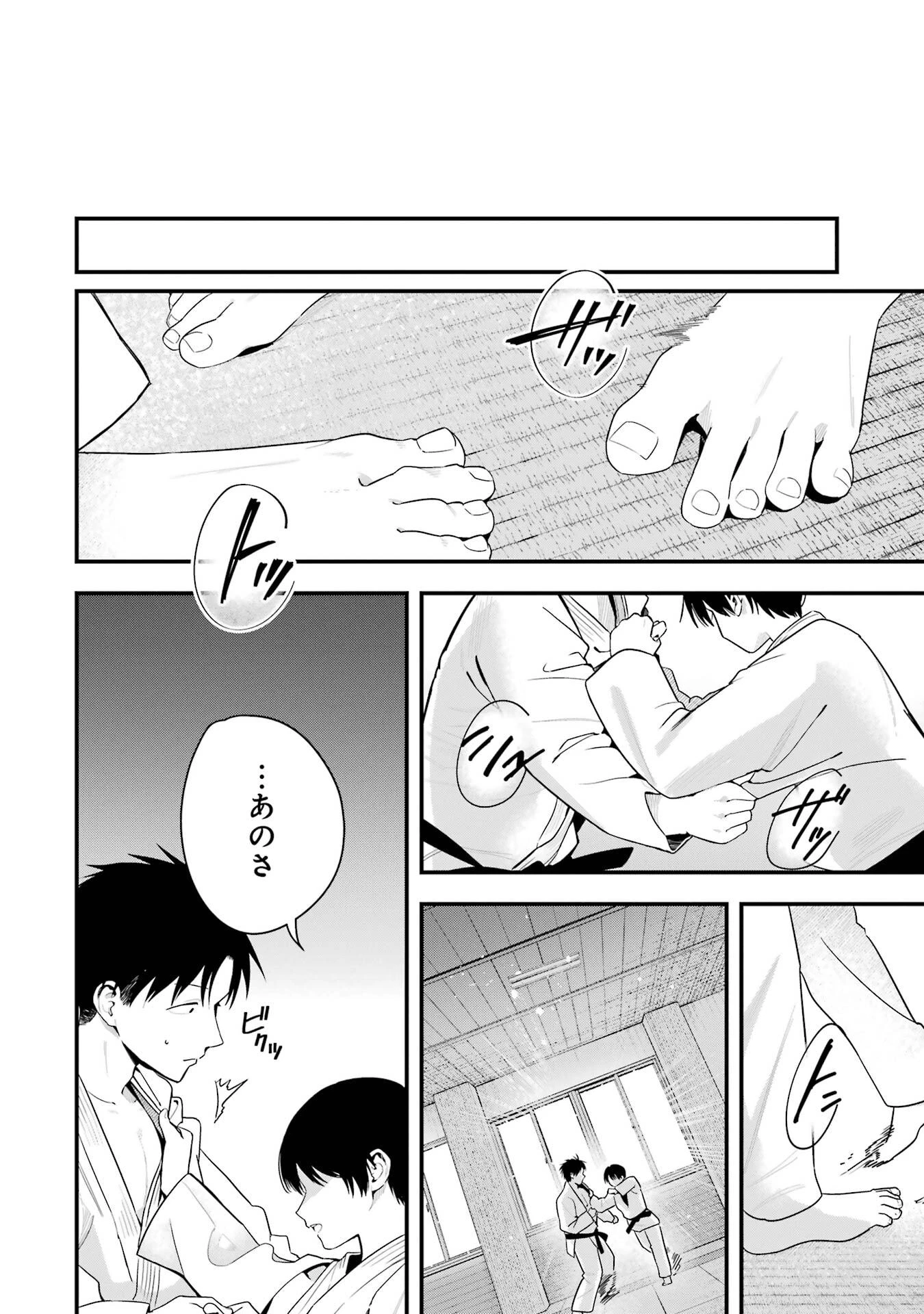 ボーイッシュ彼女が可愛すぎる 第49話 - 4