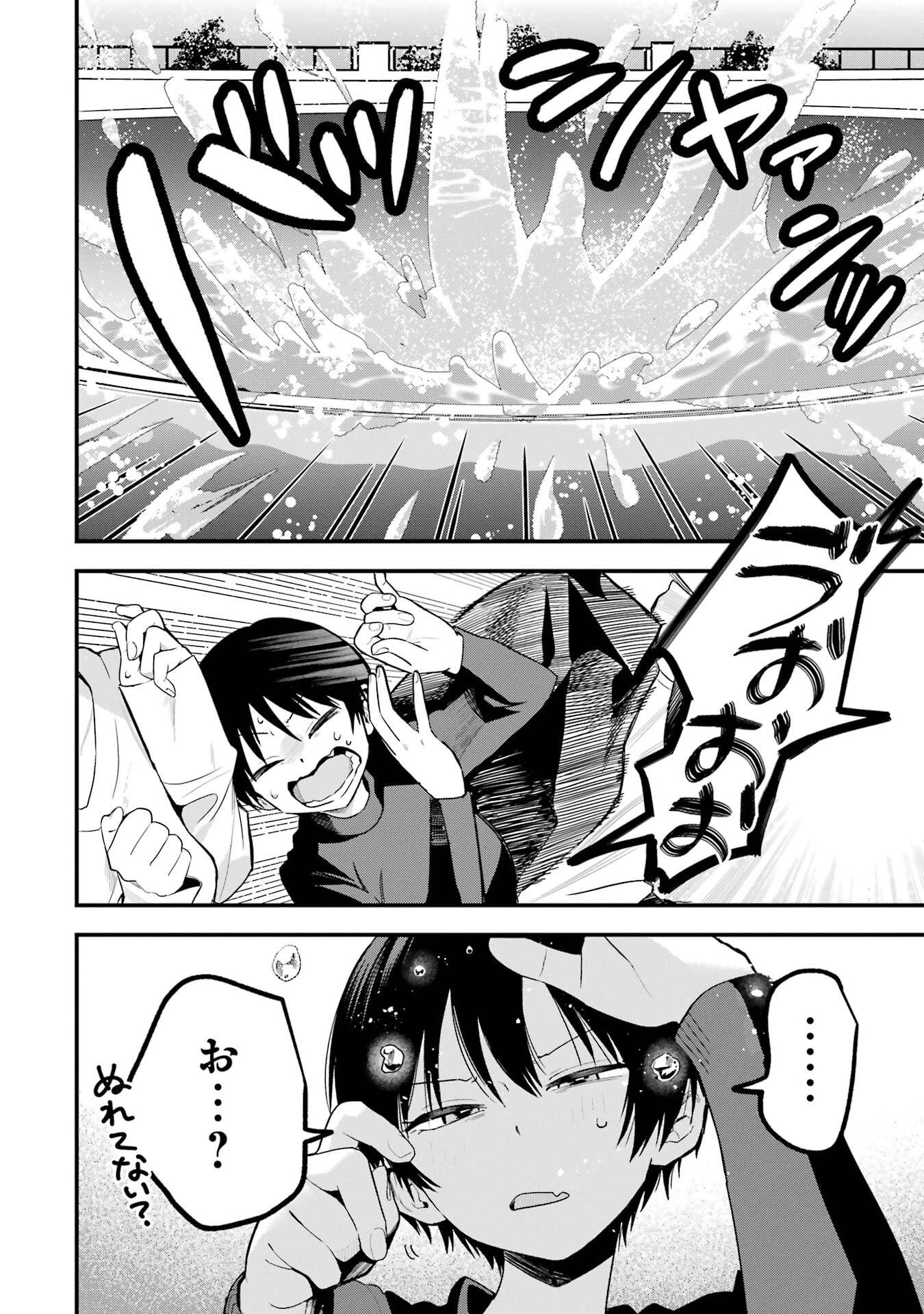 ボーイッシュ彼女が可愛すぎる 第46話 - 8