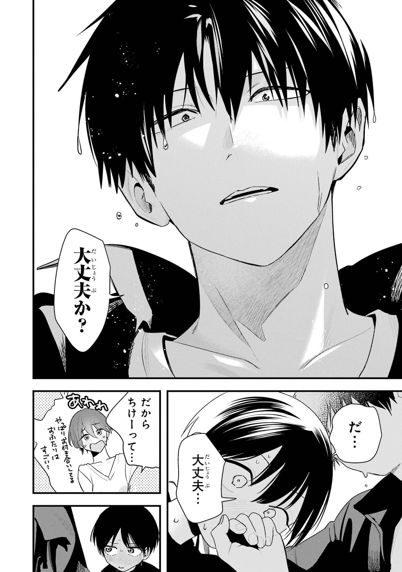 ボーイッシュ彼女が可愛すぎる 第46話 - 10
