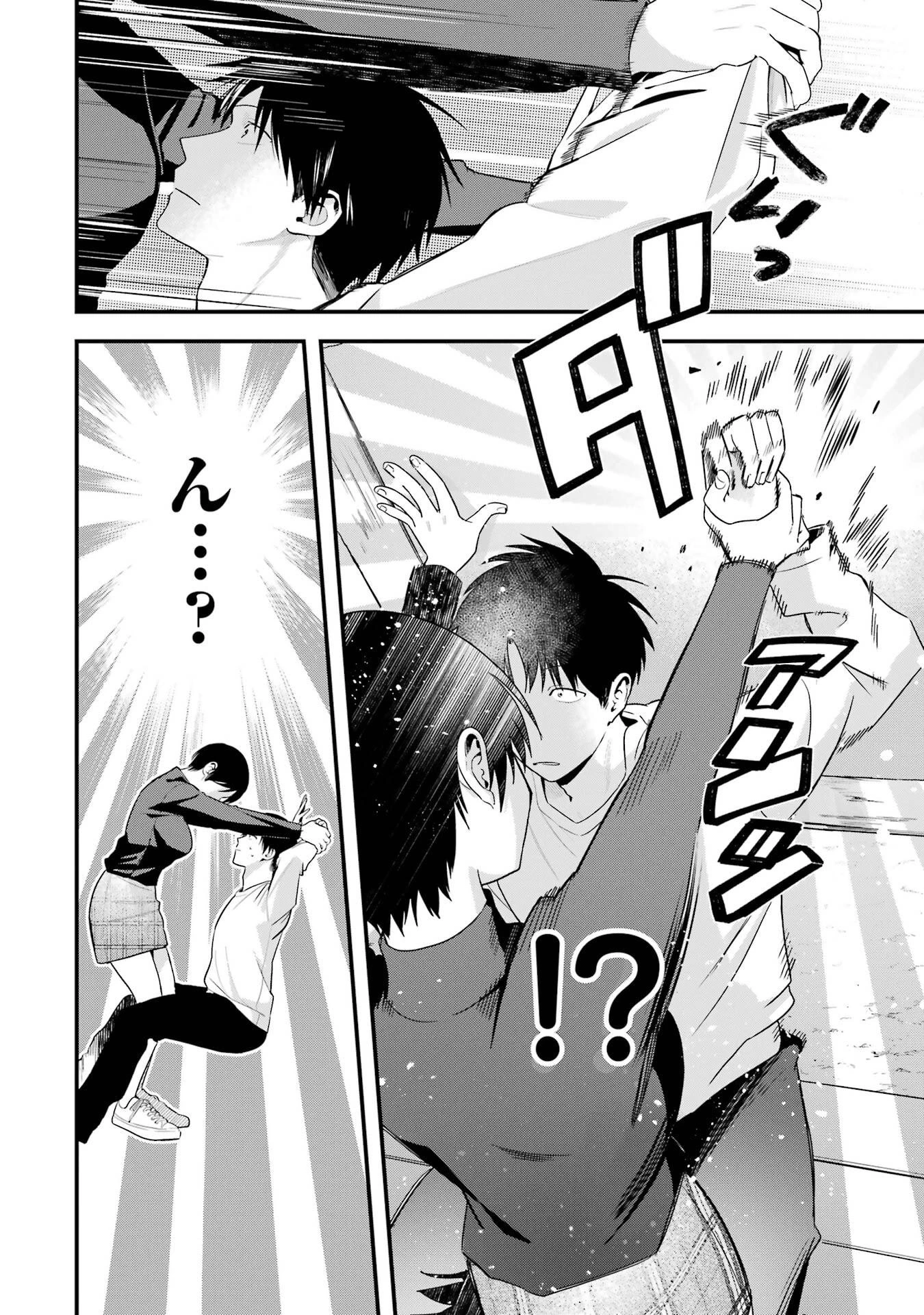 ボーイッシュ彼女が可愛すぎる 第46話 - 12