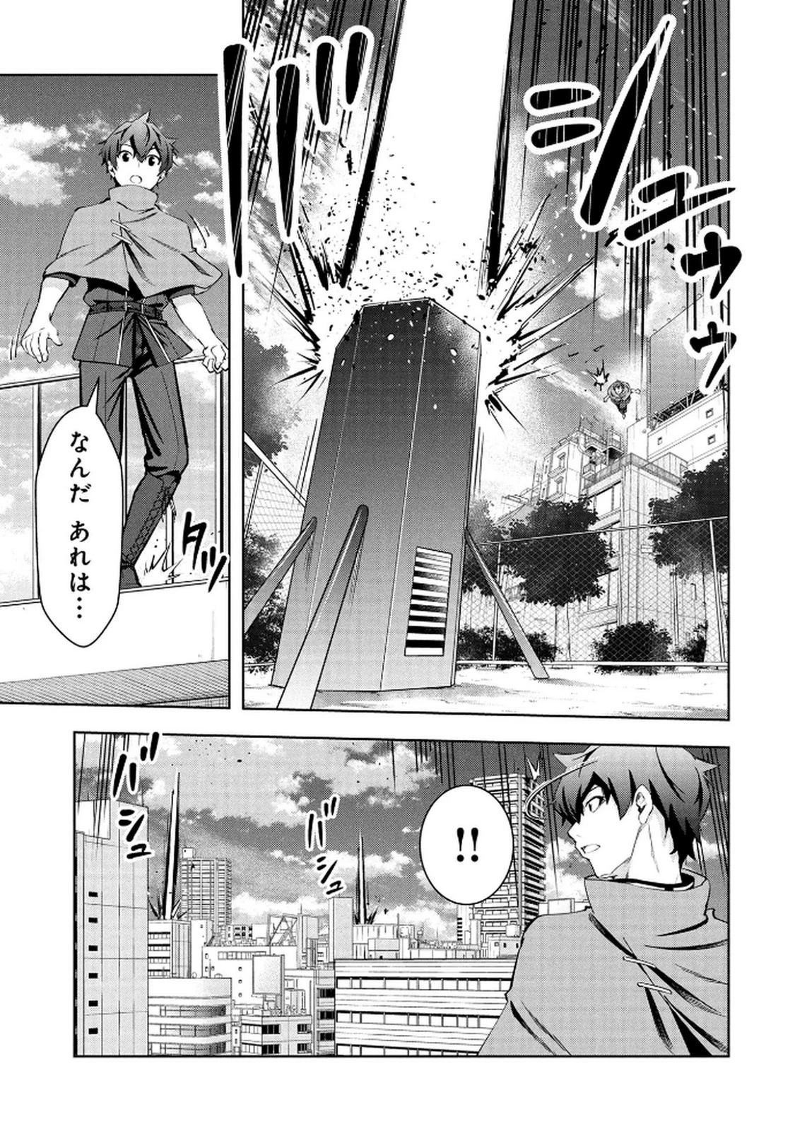 神々の権能を操りし者～能力数値『０』で蔑まれている俺だが、実は世界最強の一角～ 第21話 - 7