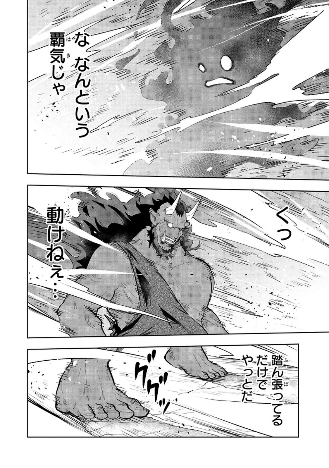 神々の権能を操りし者～能力数値『０』で蔑まれている俺だが、実は世界最強の一角～ 第20話 - 12