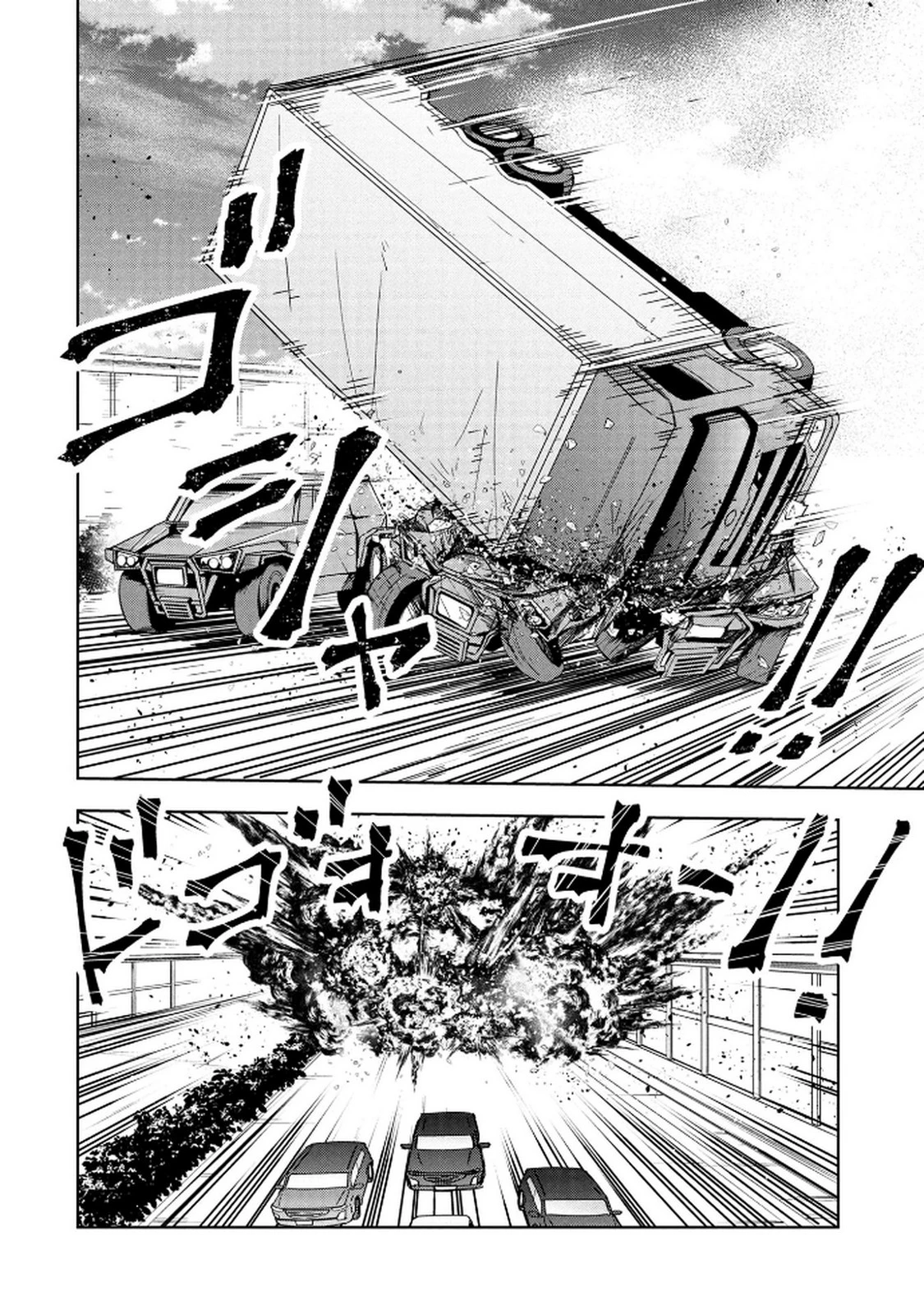 神々の権能を操りし者～能力数値『０』で蔑まれている俺だが、実は世界最強の一角～ 第18話 - 10