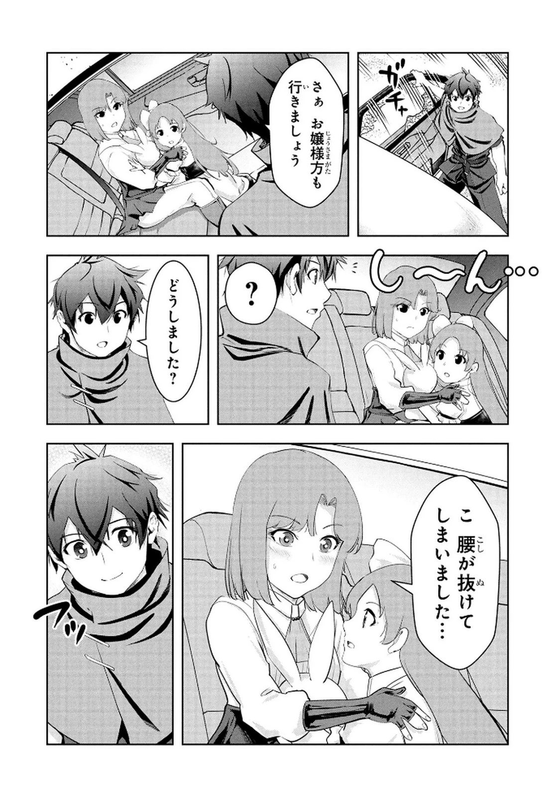 神々の権能を操りし者～能力数値『０』で蔑まれている俺だが、実は世界最強の一角～ 第19話 - 16