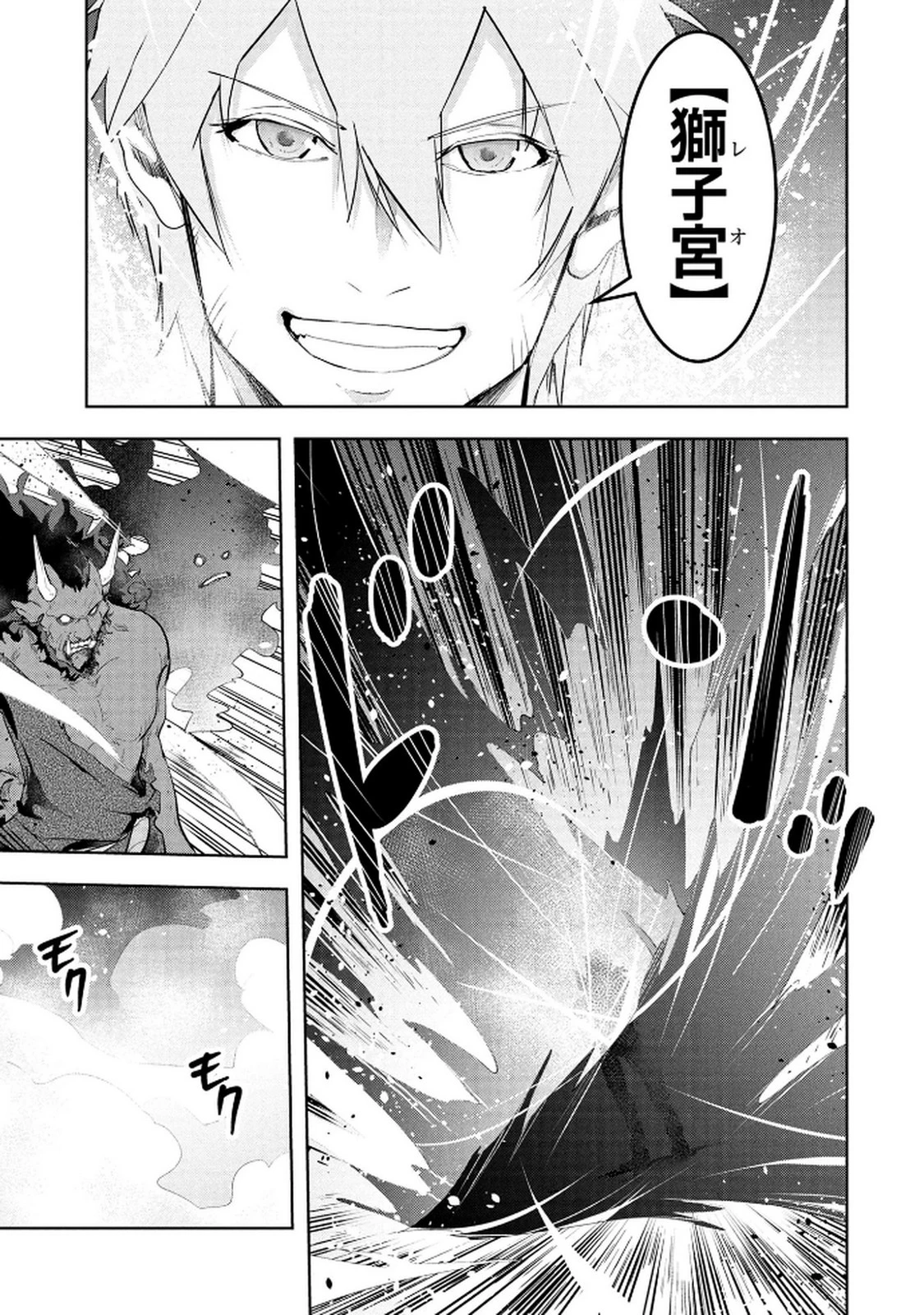 神々の権能を操りし者～能力数値『０』で蔑まれている俺だが、実は世界最強の一角～ 第19話 - 19