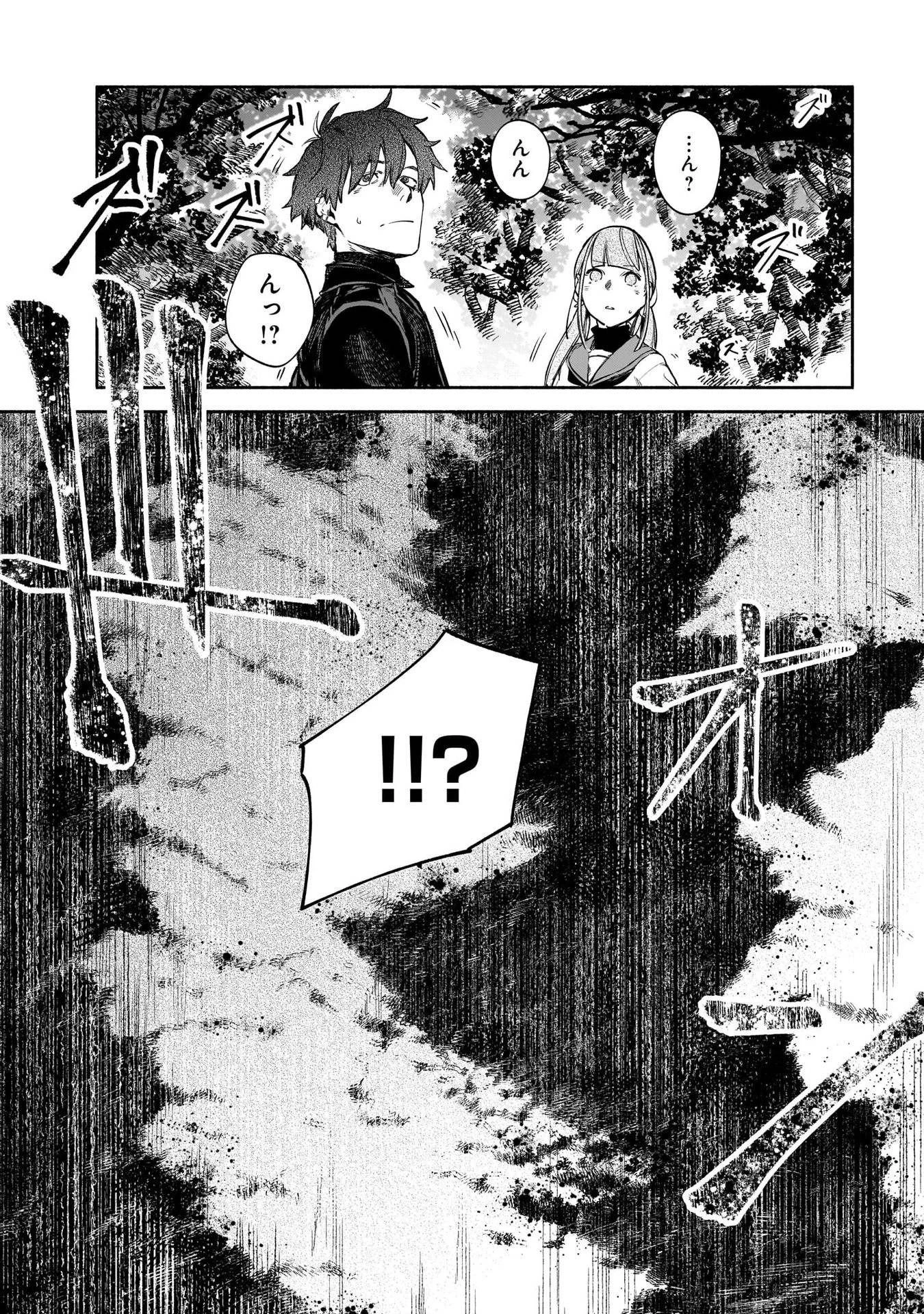 鎮護庁祓竜局誓約課 第10話 - 12
