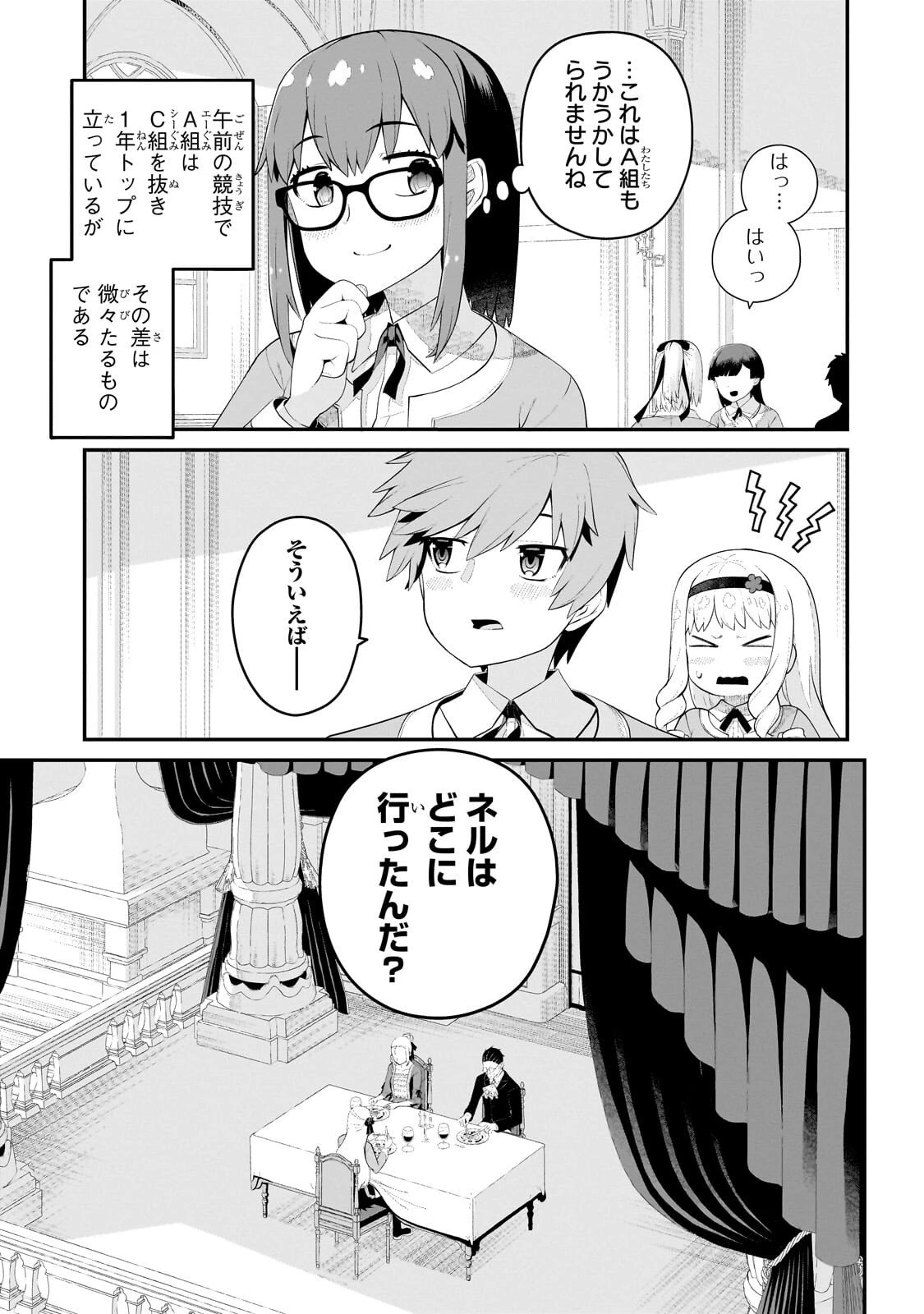 豚貴族は未来を切り開くようです 第20話 - 13