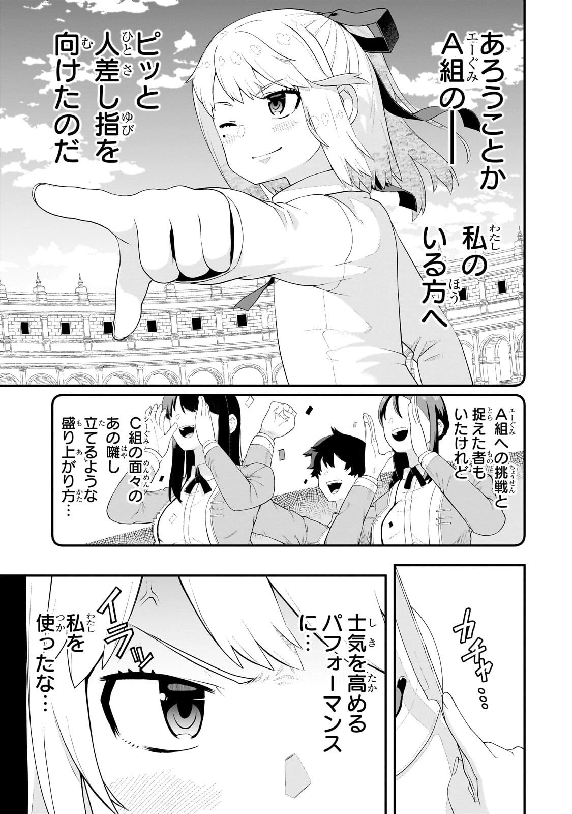 豚貴族は未来を切り開くようです 第20話 - 15