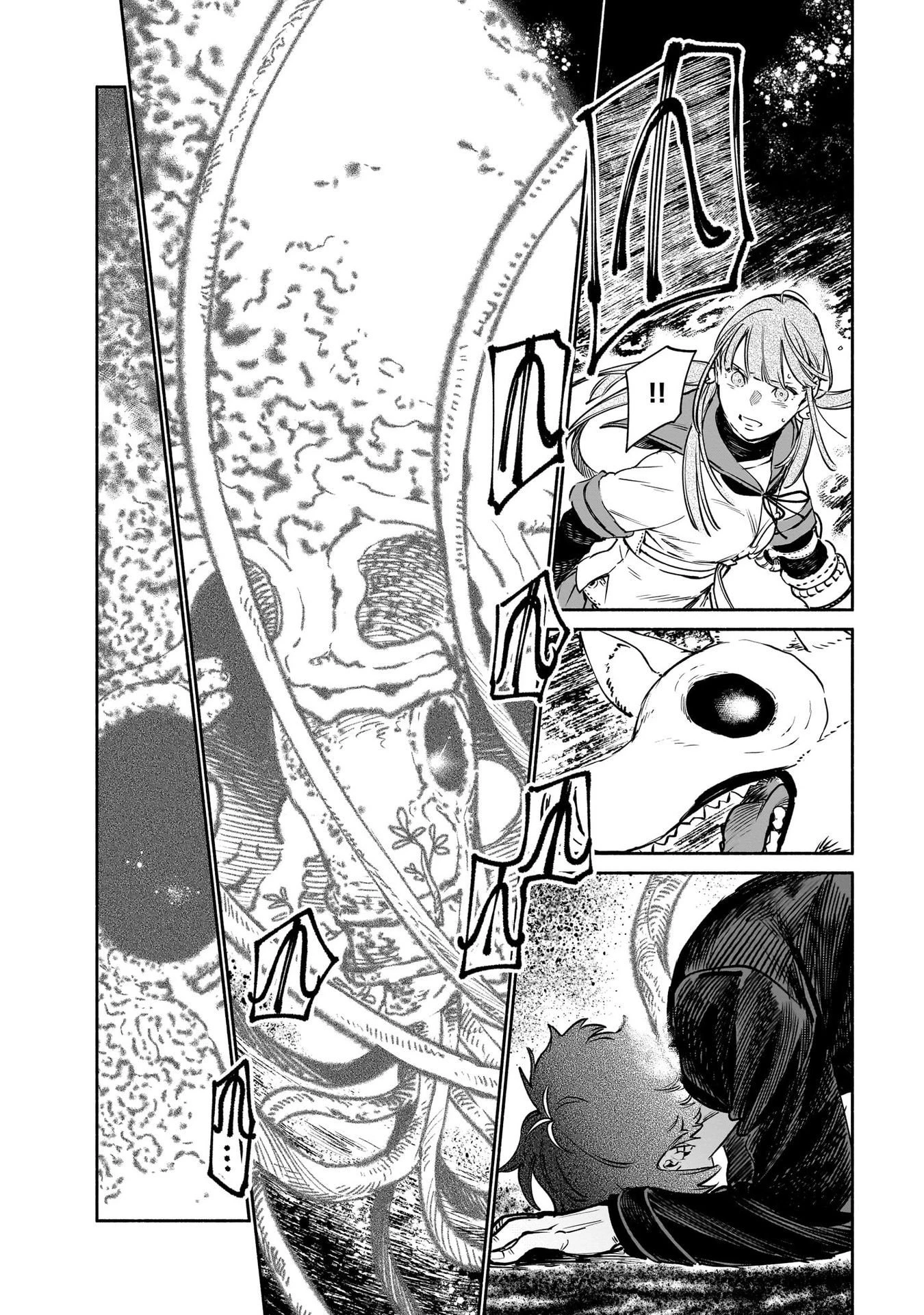 鎮護庁祓竜局誓約課 第10話 - 30