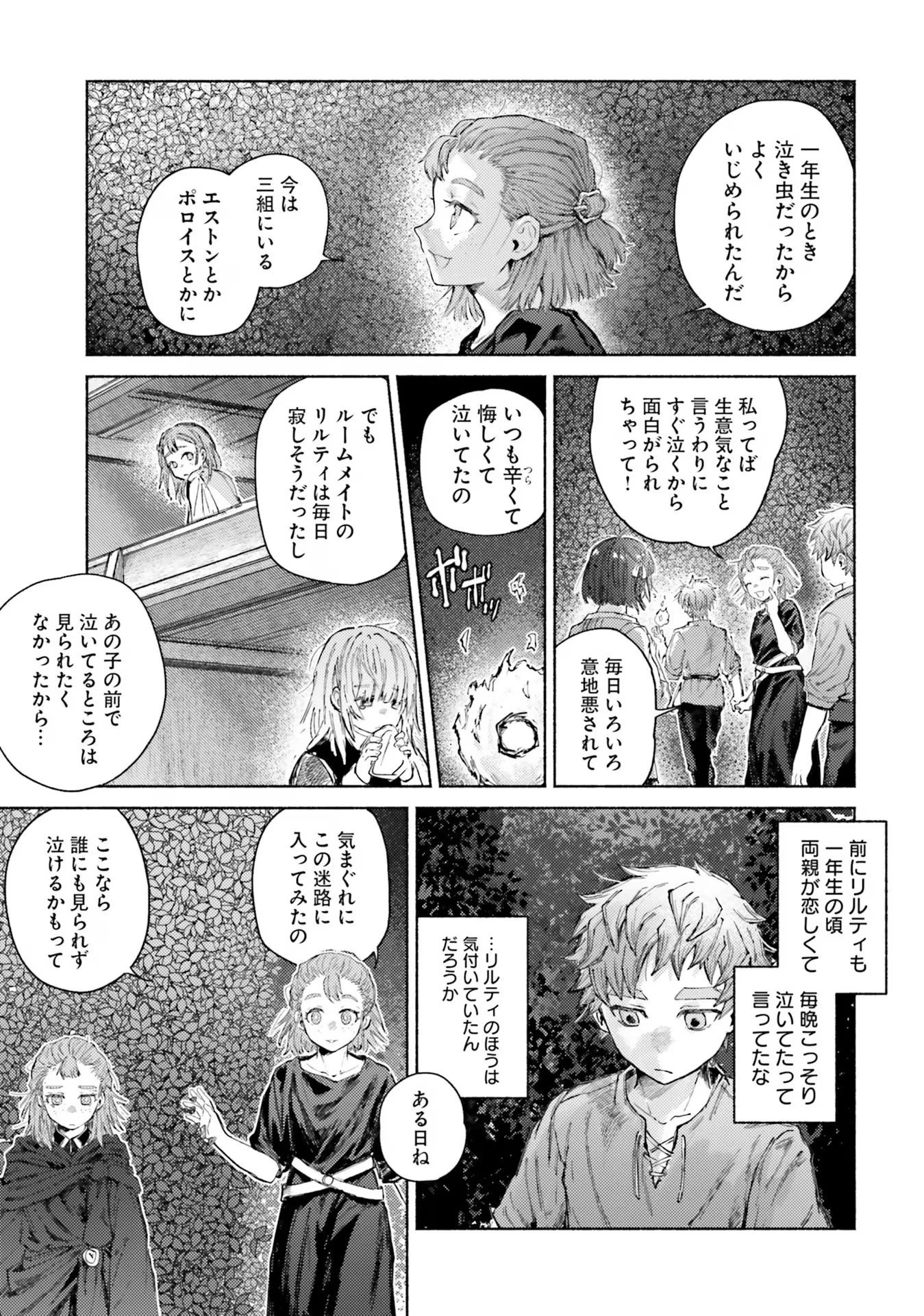 アルマーク 第13話 - 5