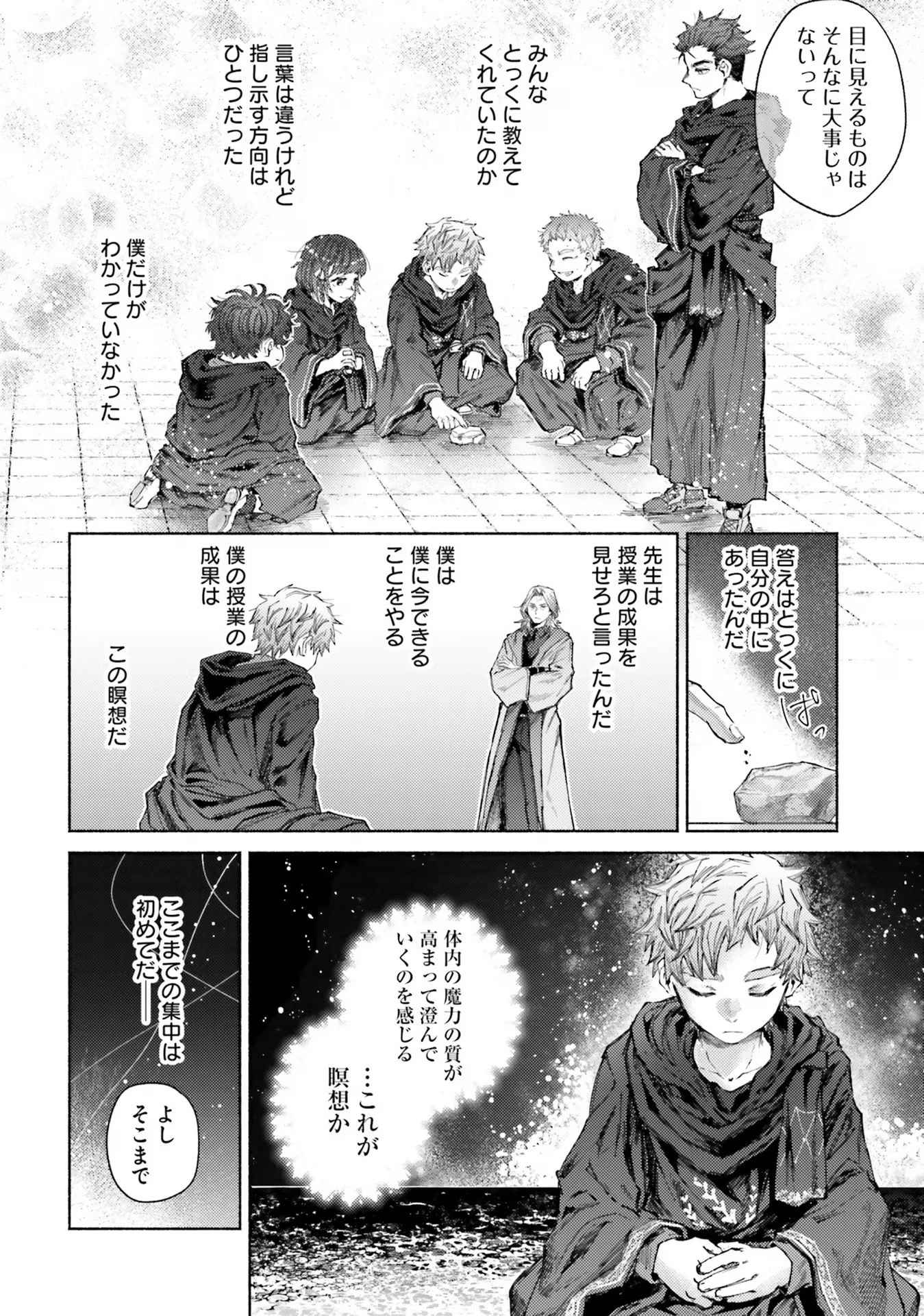 アルマーク 第14話 - 10