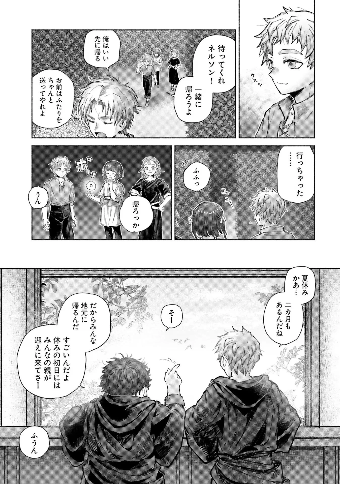 アルマーク 第13話 - 11
