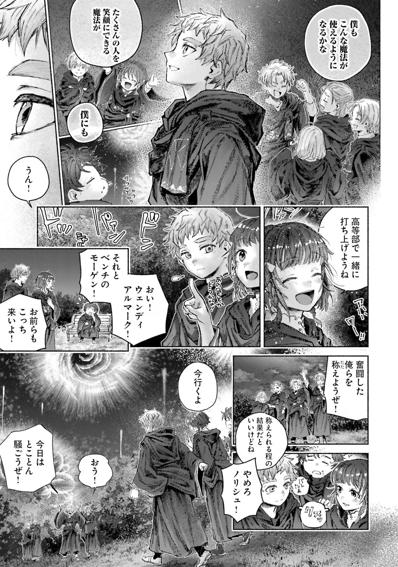 アルマーク 第14話 - 17