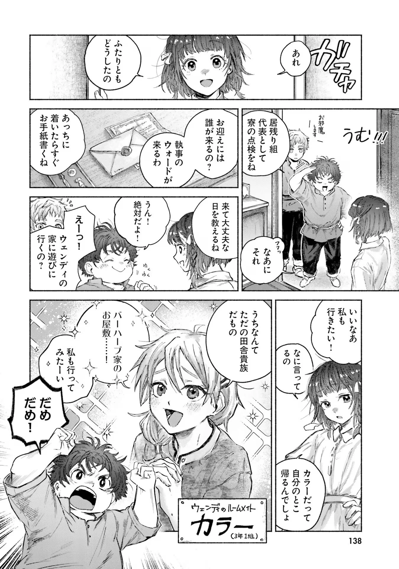 アルマーク 第14話 - 20