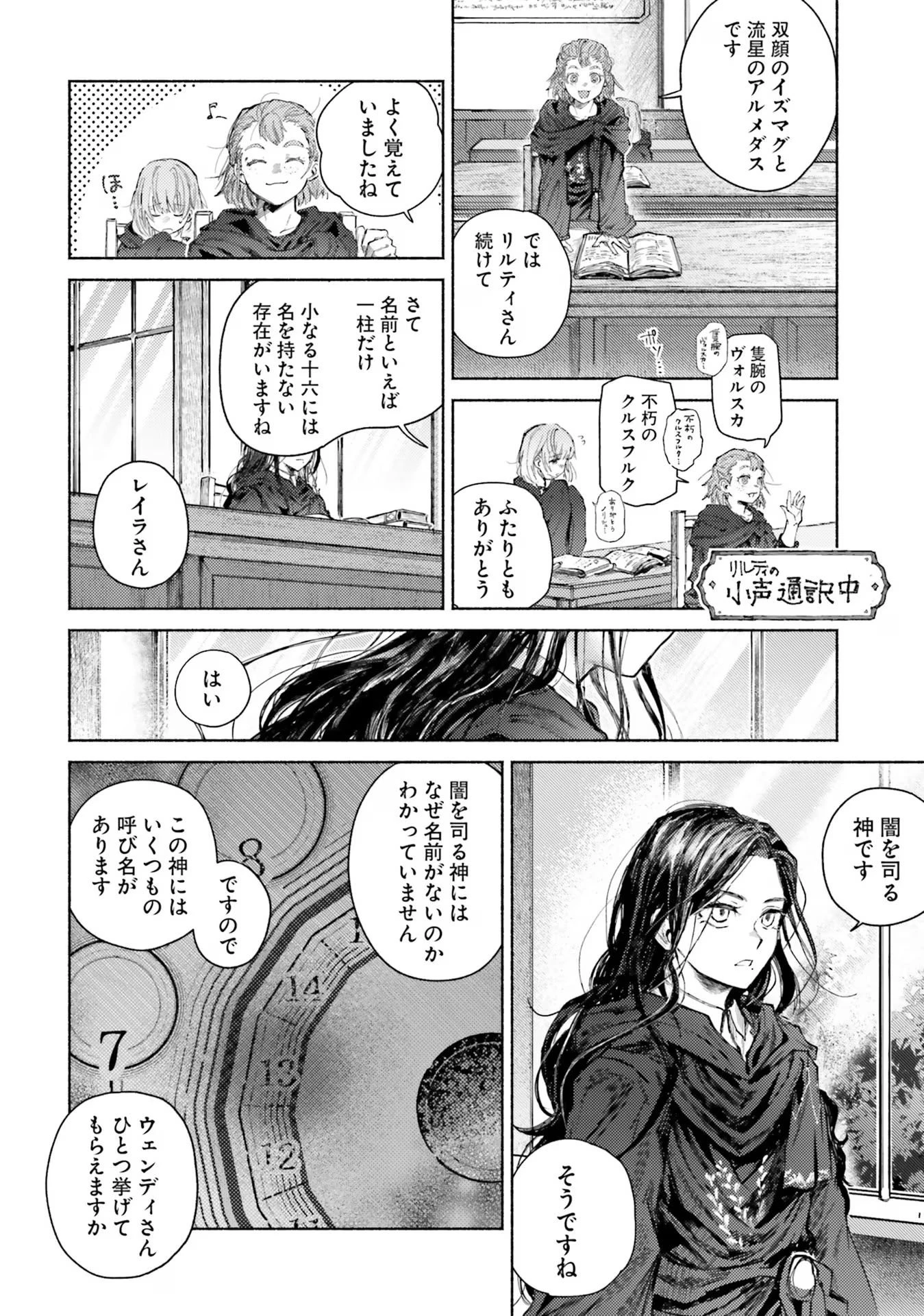 アルマーク 第13話 - 26