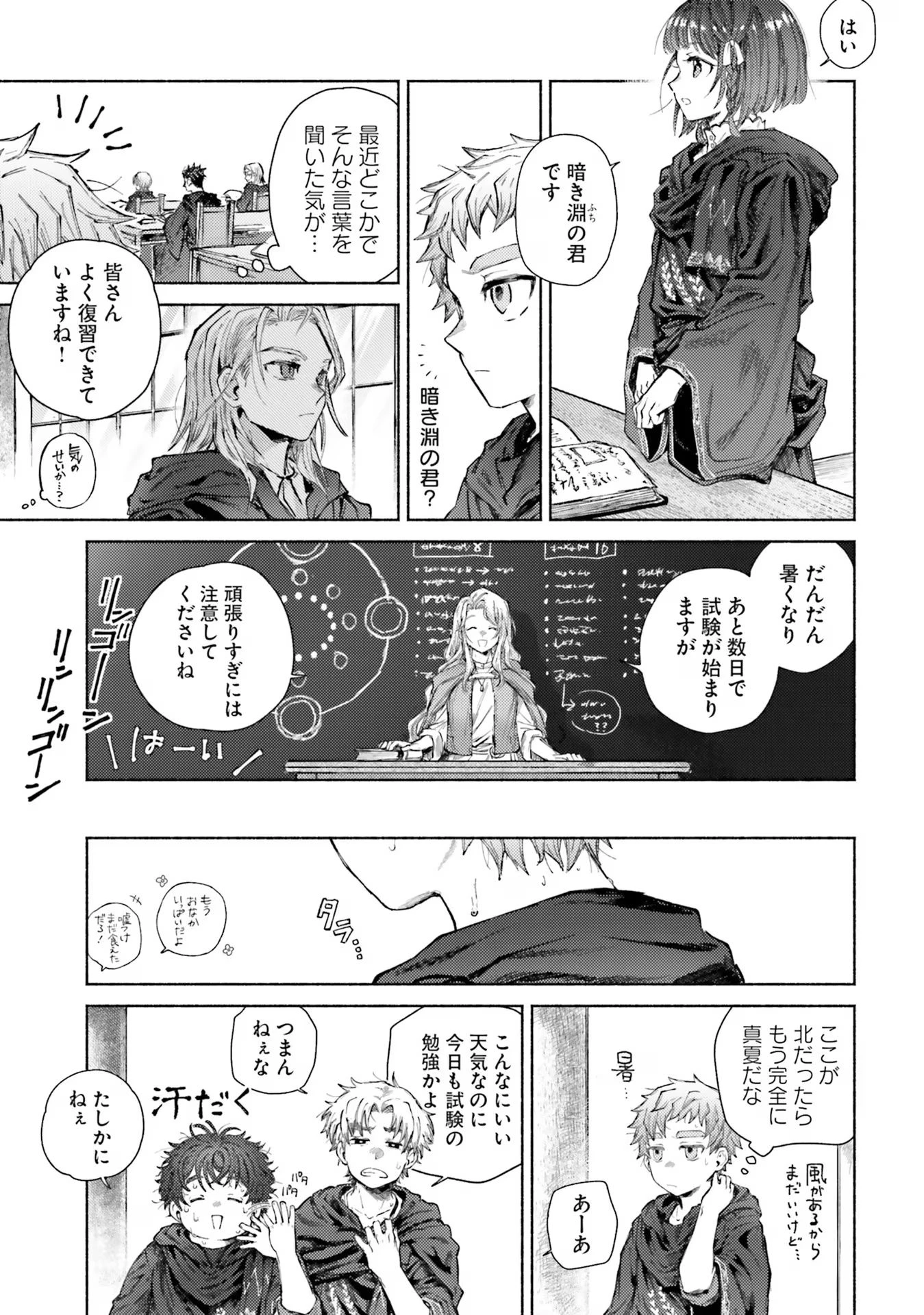 アルマーク 第13話 - 27