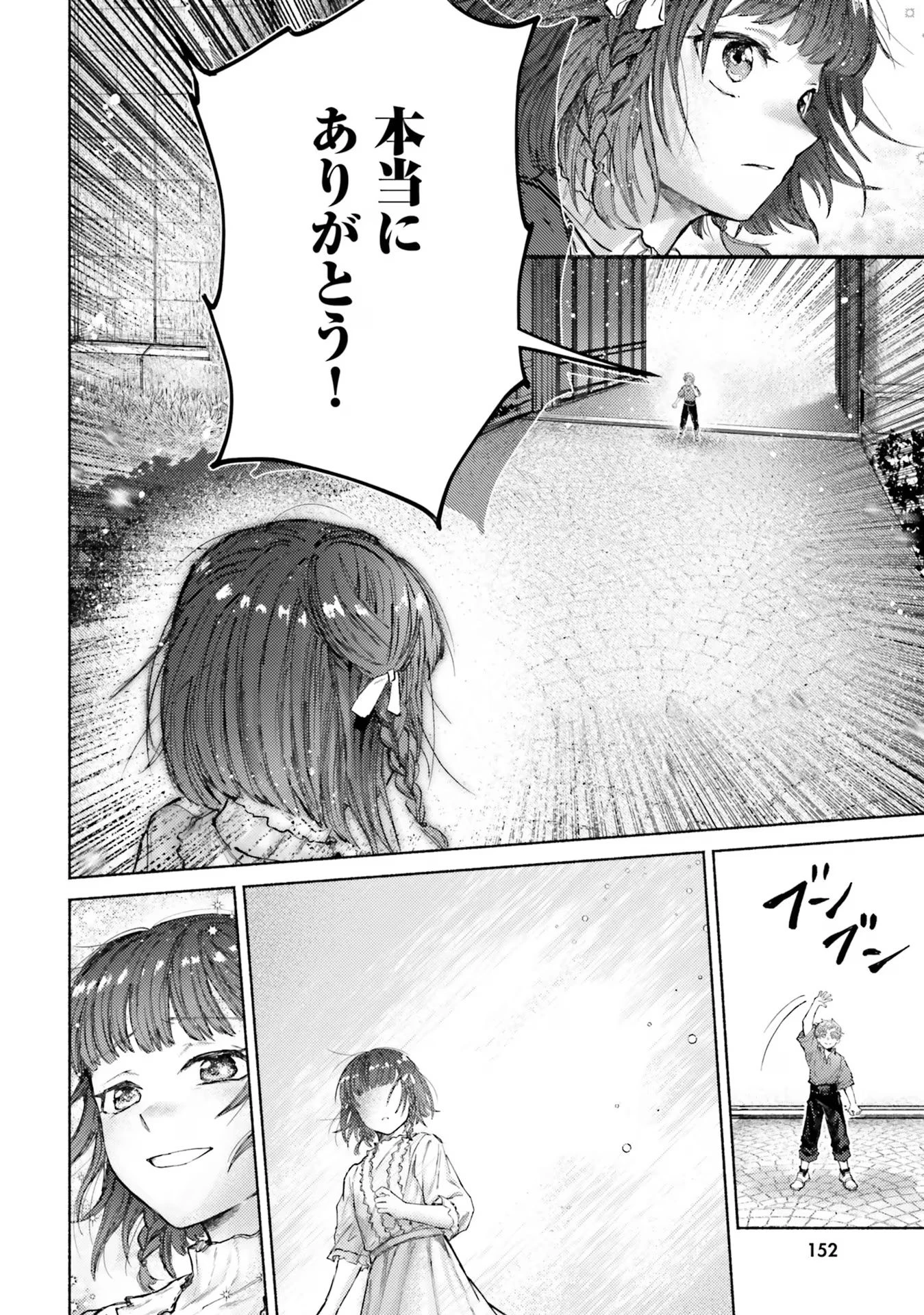 アルマーク 第14話 - 34