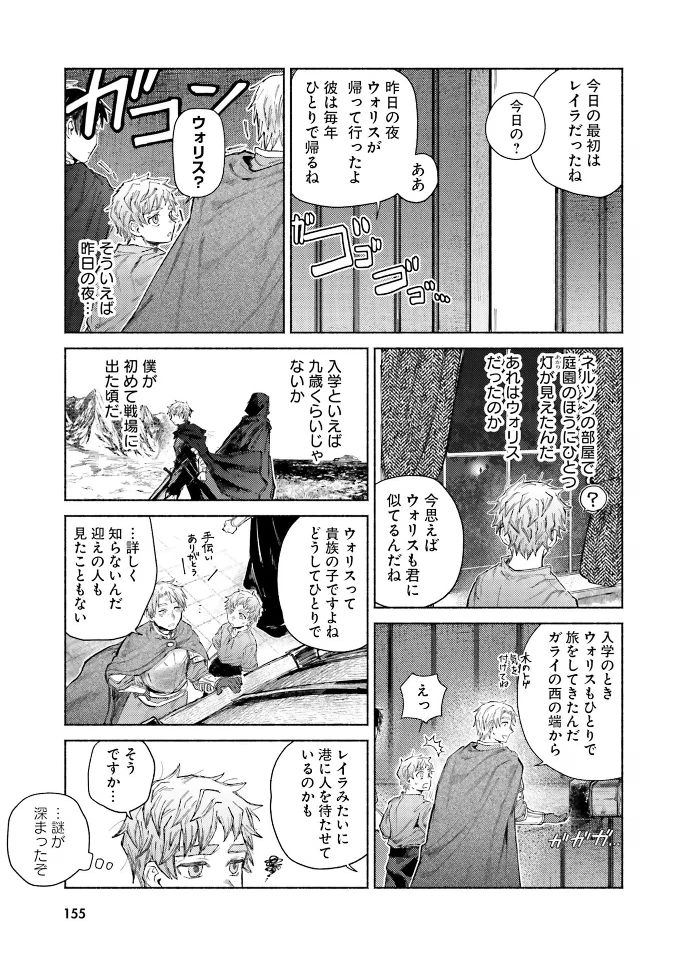 アルマーク 第14話 - 37