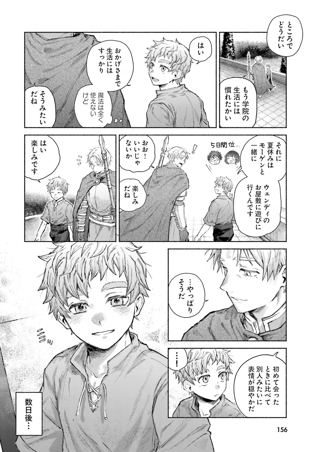 アルマーク 第14話 - 38