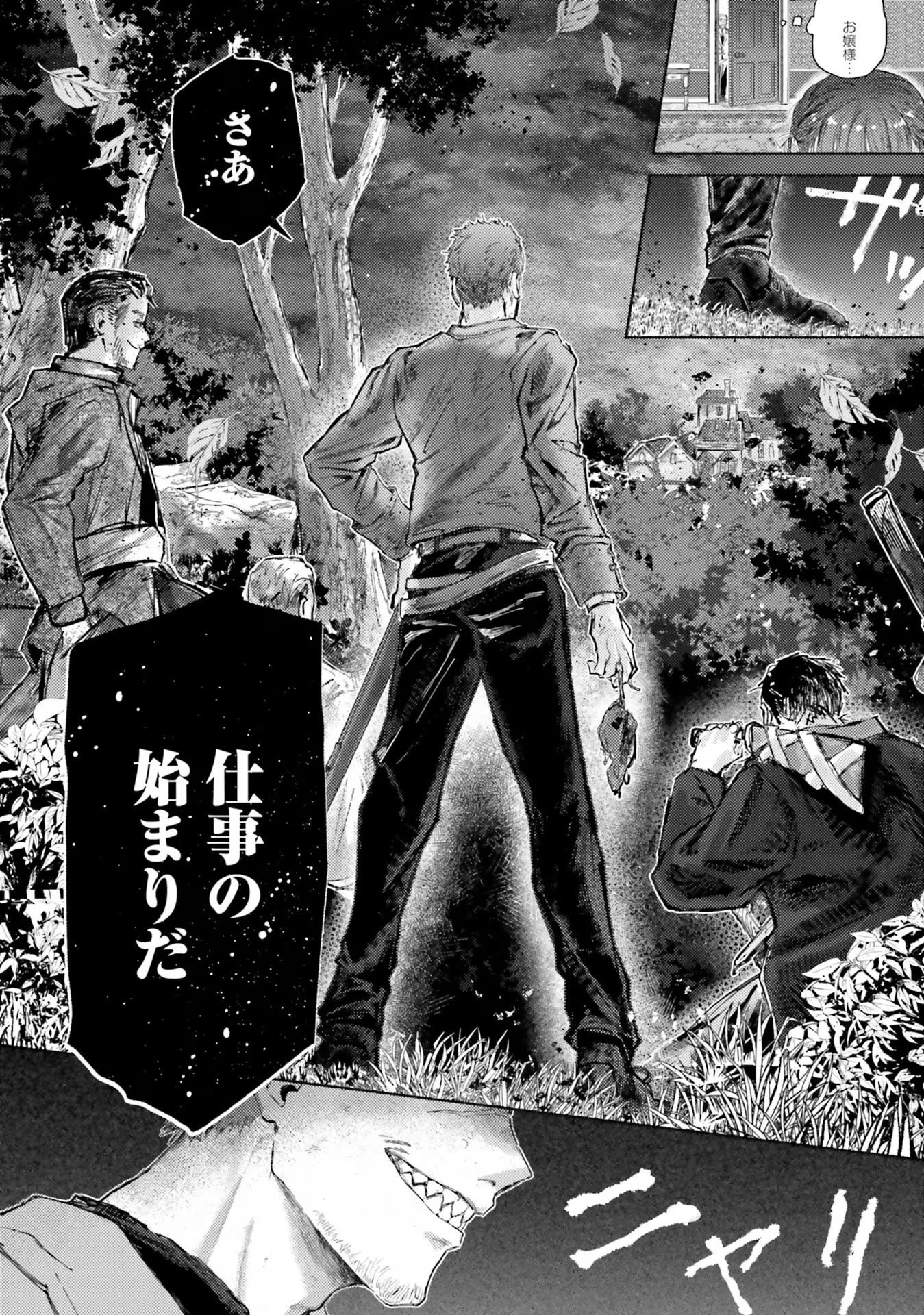 アルマーク 第14話 - 40