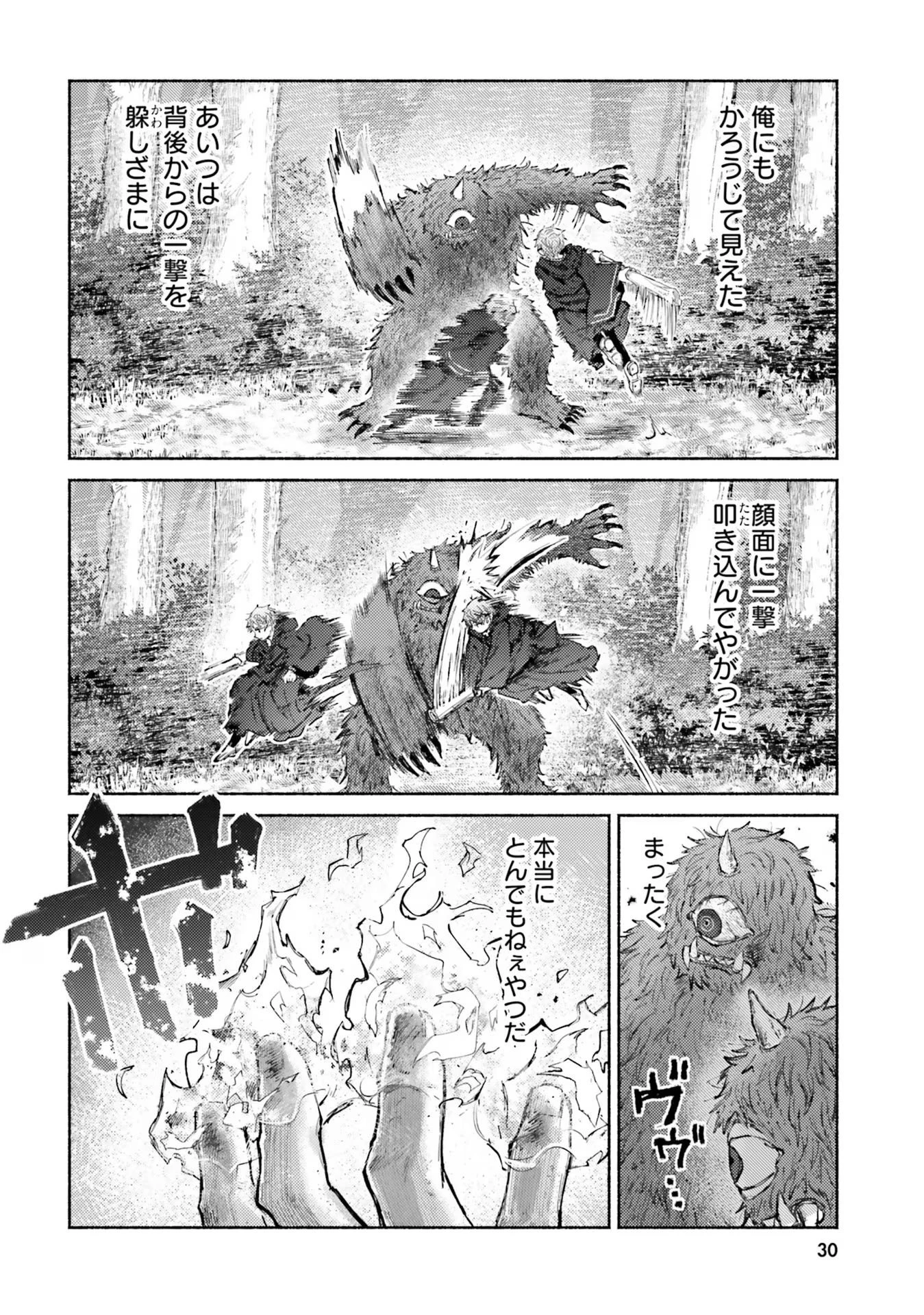 アルマーク 第11話 - 2