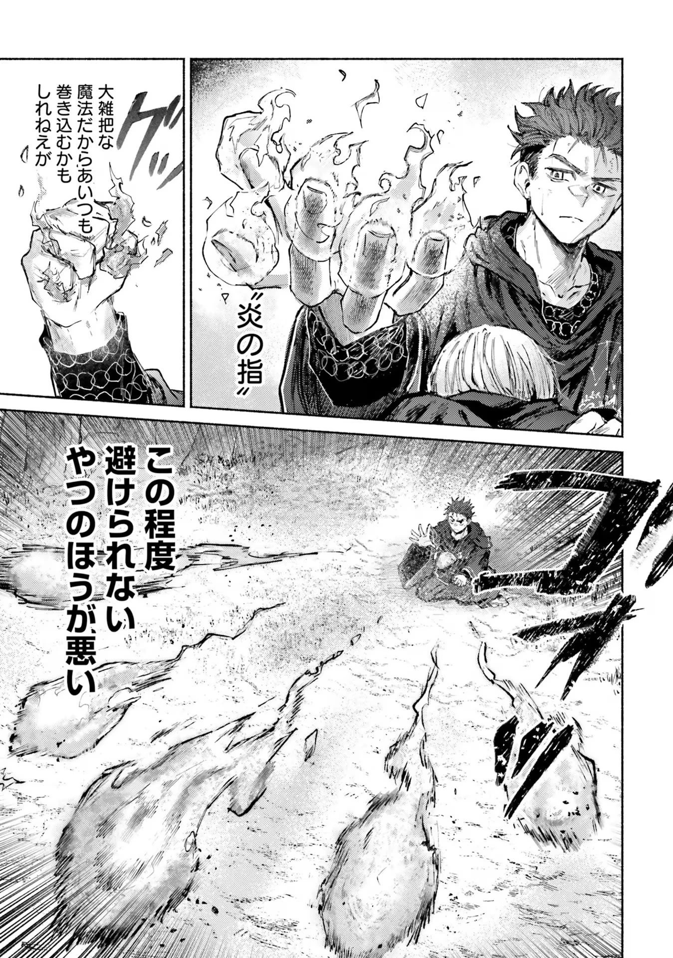 アルマーク 第11話 - 3
