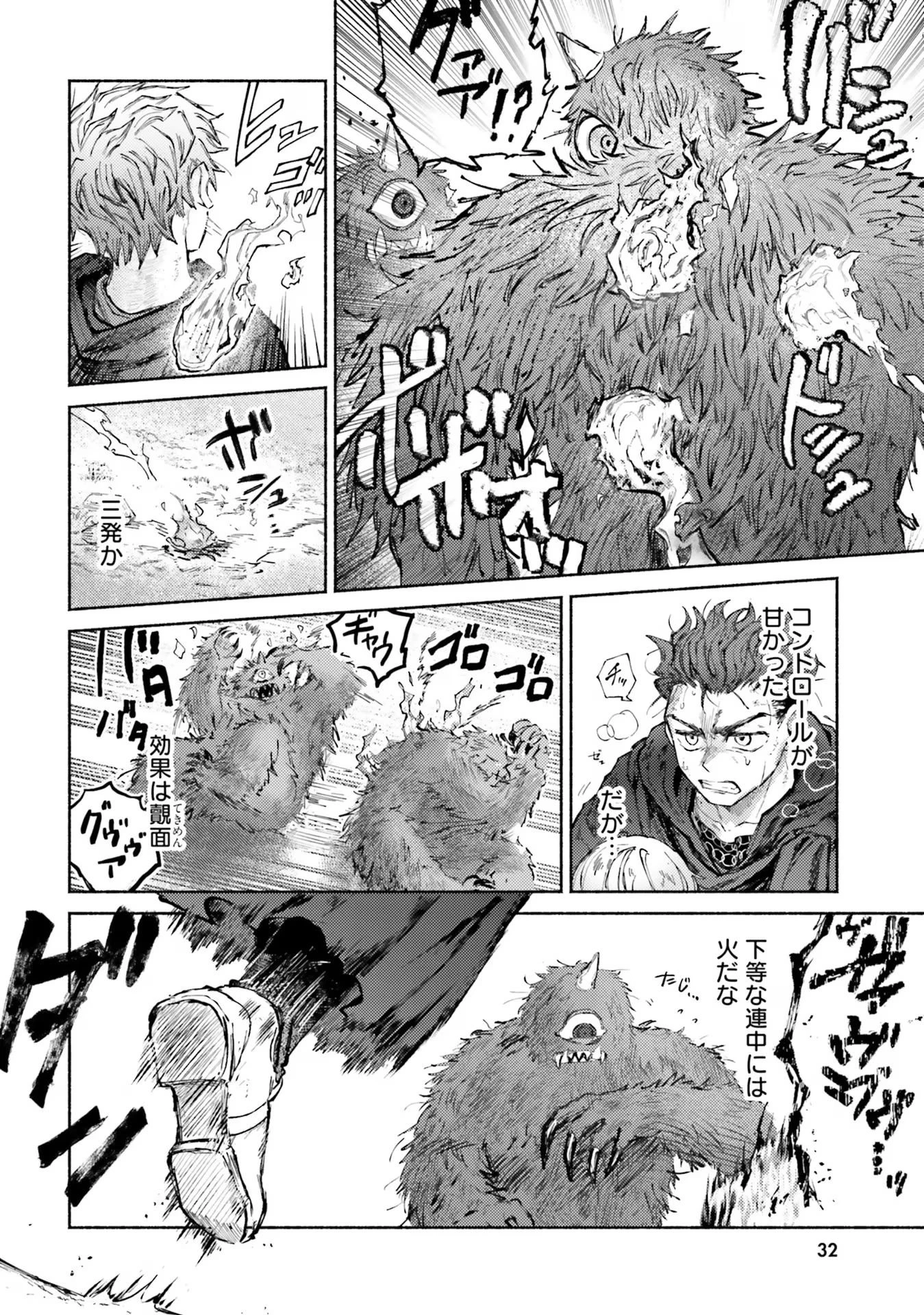 アルマーク 第11話 - 4