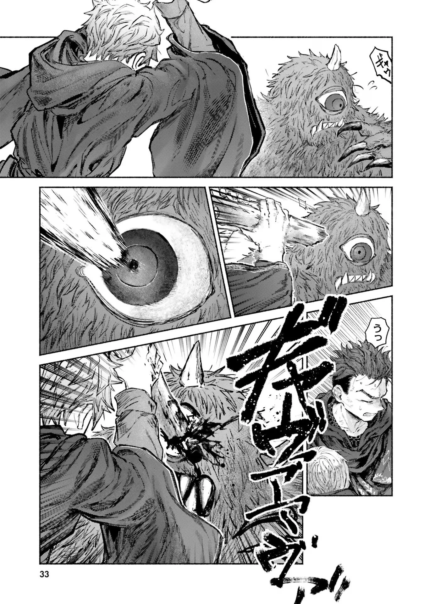 アルマーク 第11話 - 5