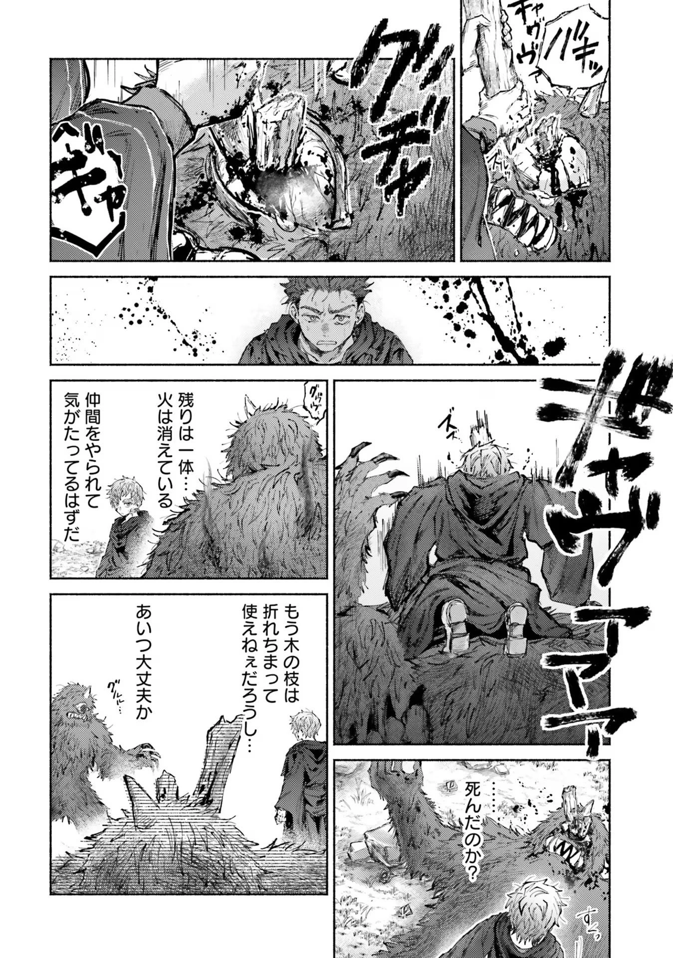 アルマーク 第11話 - 6