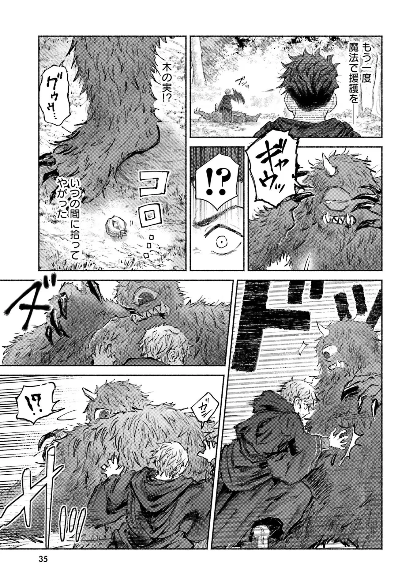 アルマーク 第11話 - 7