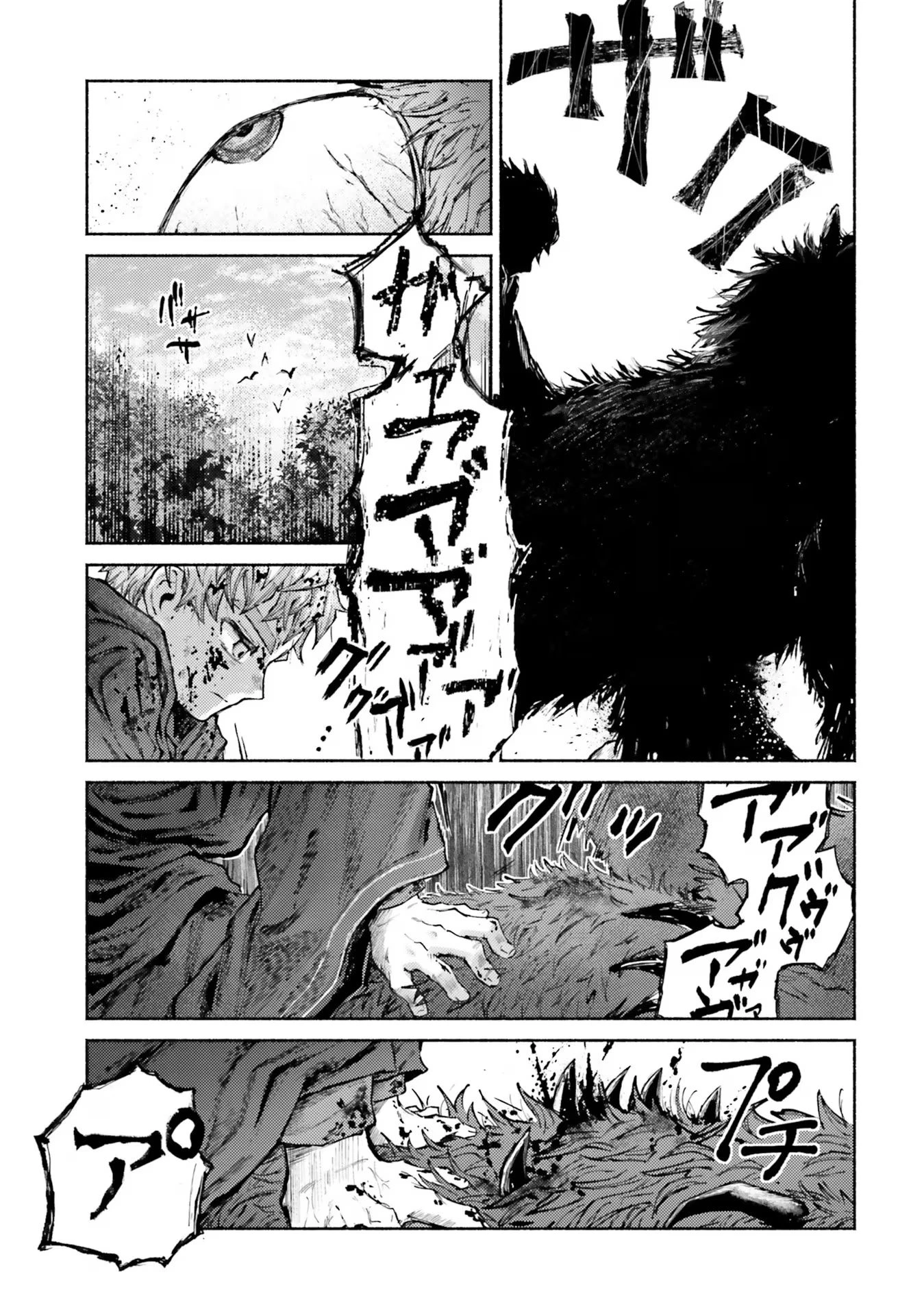 アルマーク 第11話 - 9