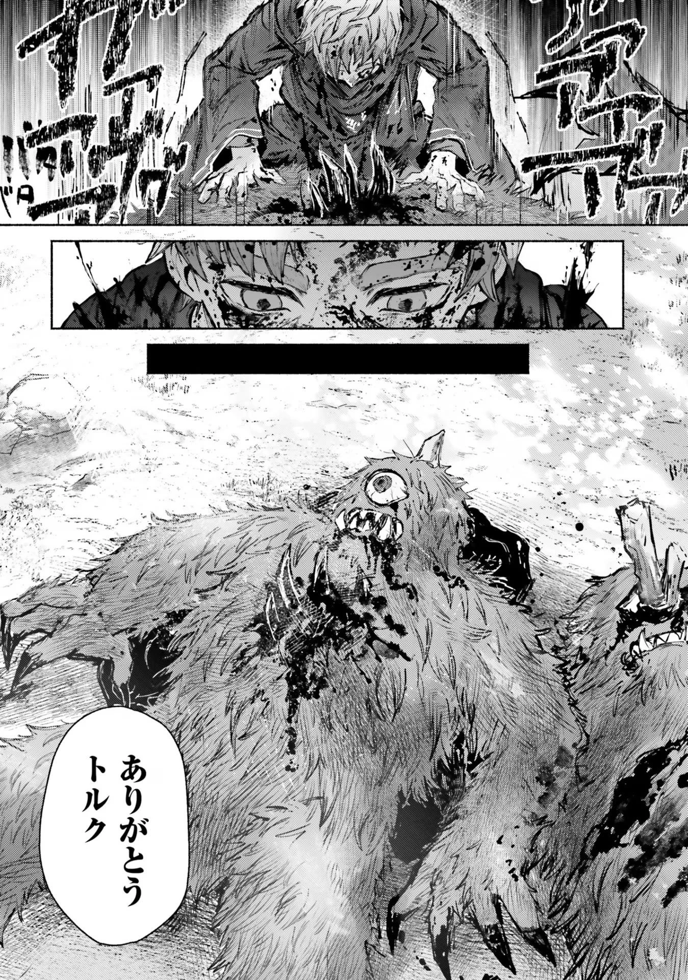 アルマーク 第11話 - 10