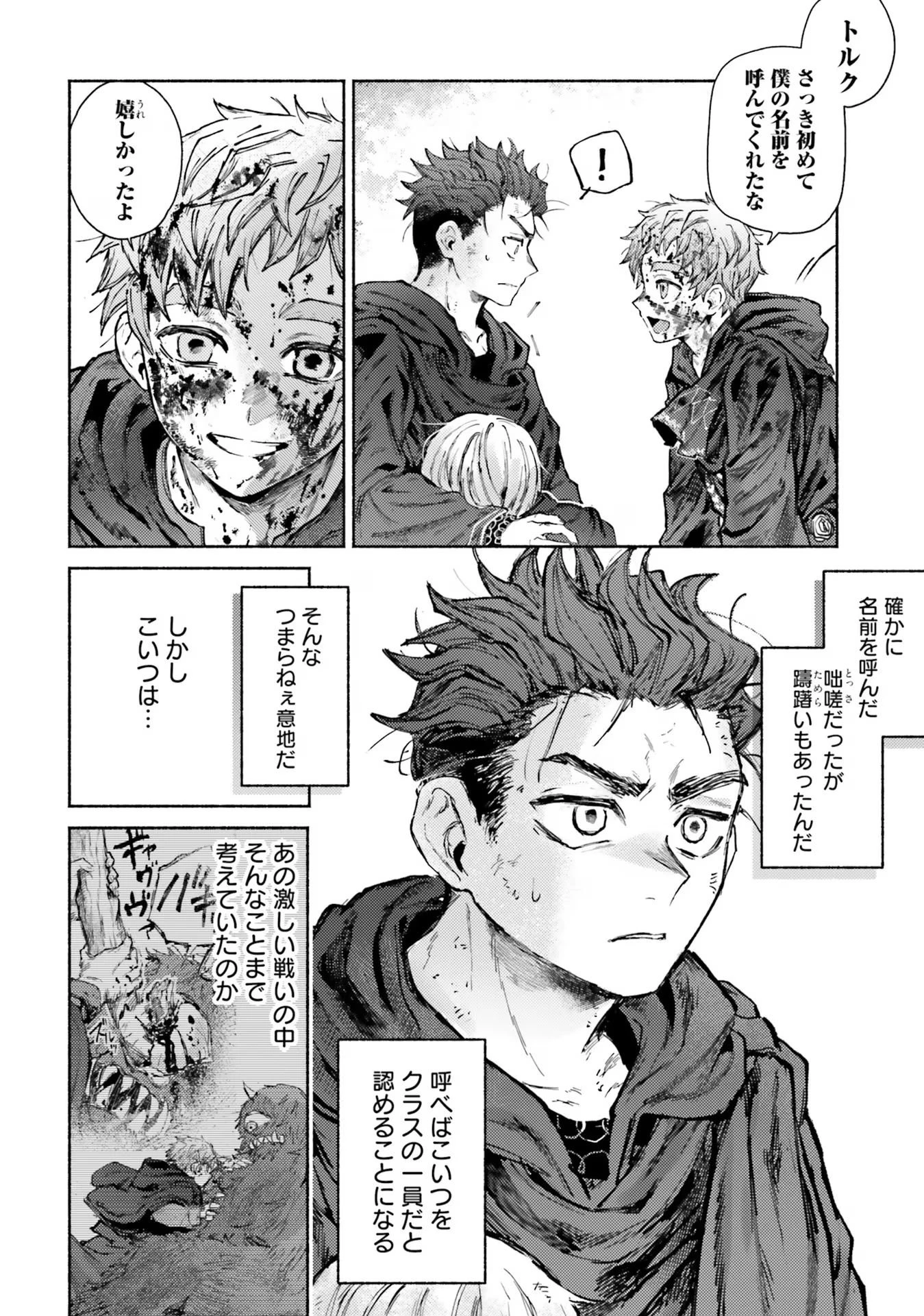 アルマーク 第11話 - 12