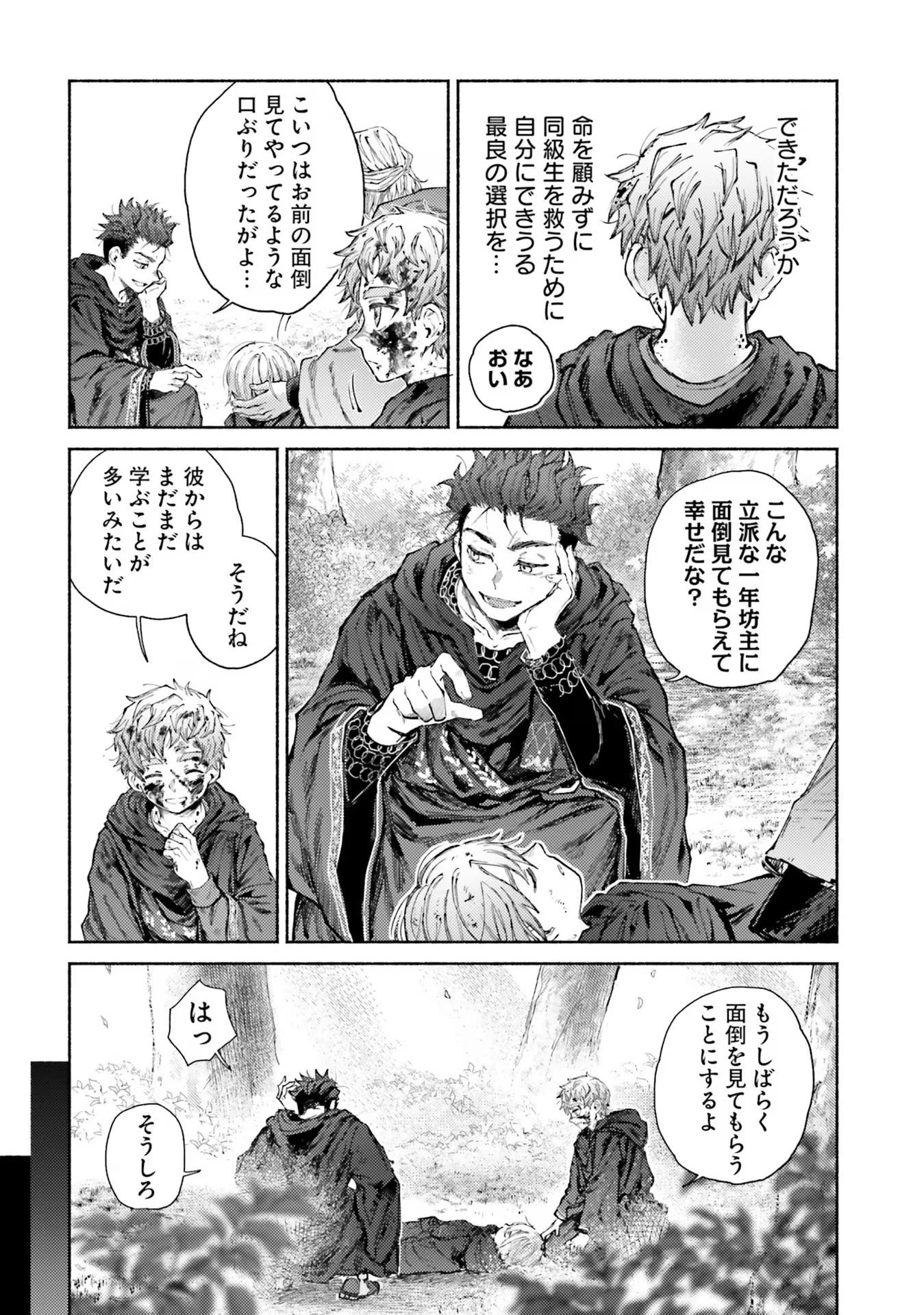 アルマーク 第11話 - 18