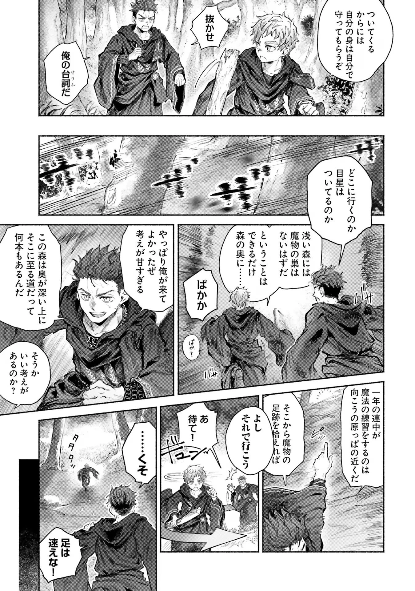 アルマーク 第10話 - 5