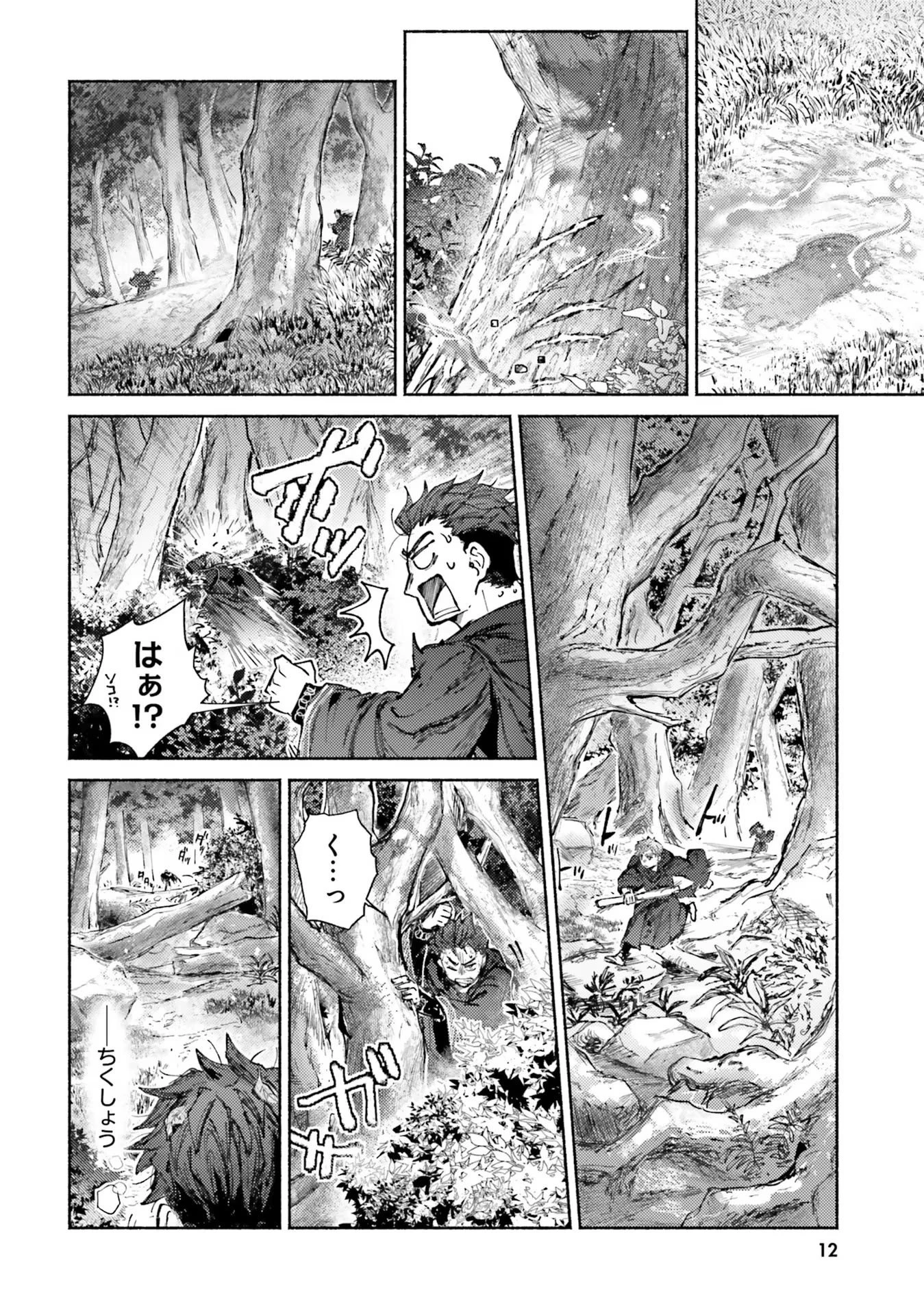 アルマーク 第10話 - 12