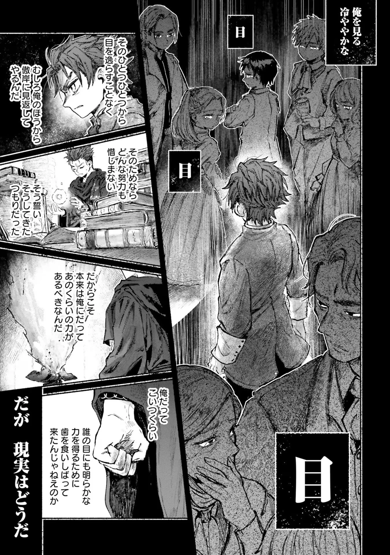 アルマーク 第10話 - 15