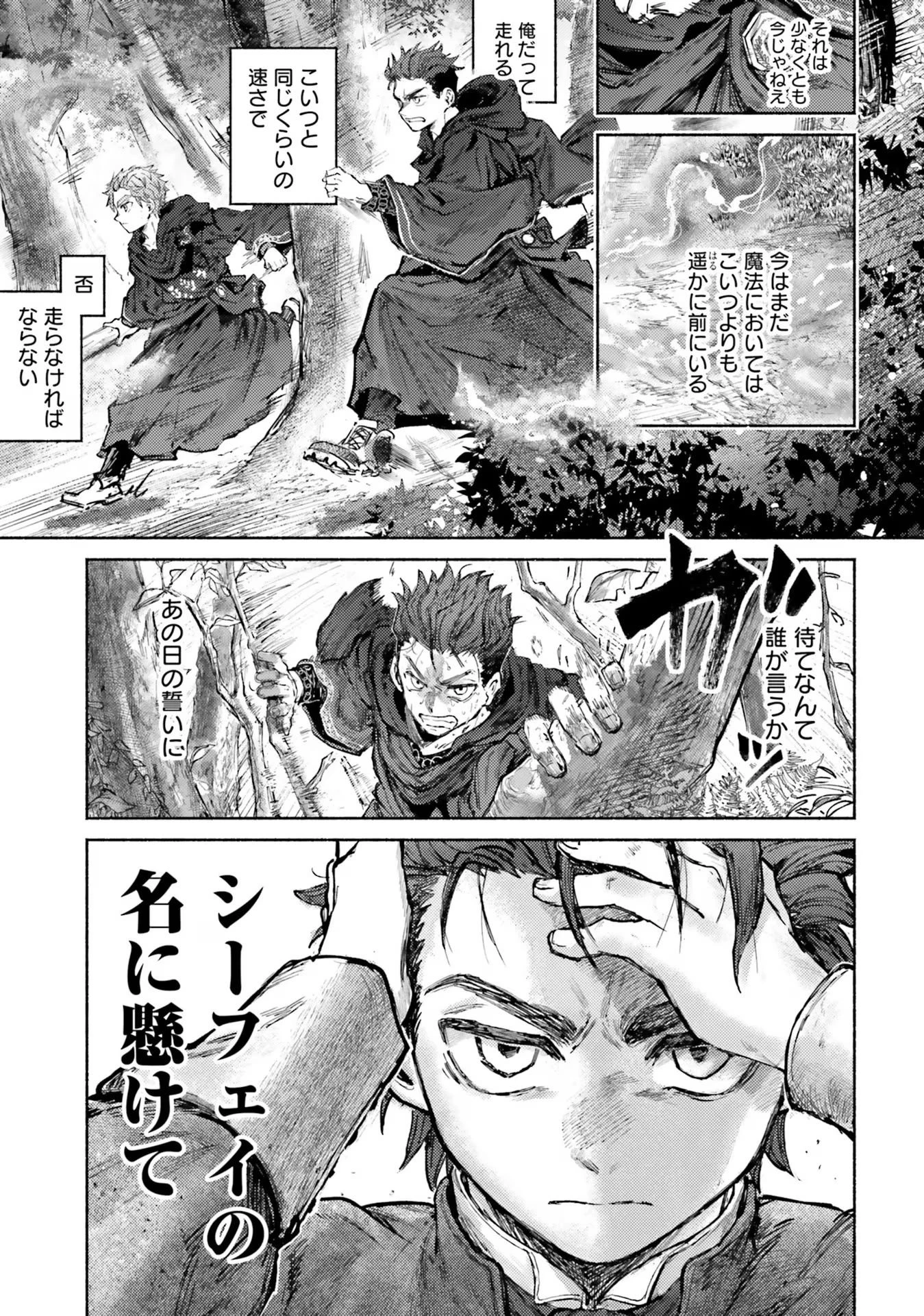 アルマーク 第10話 - 17