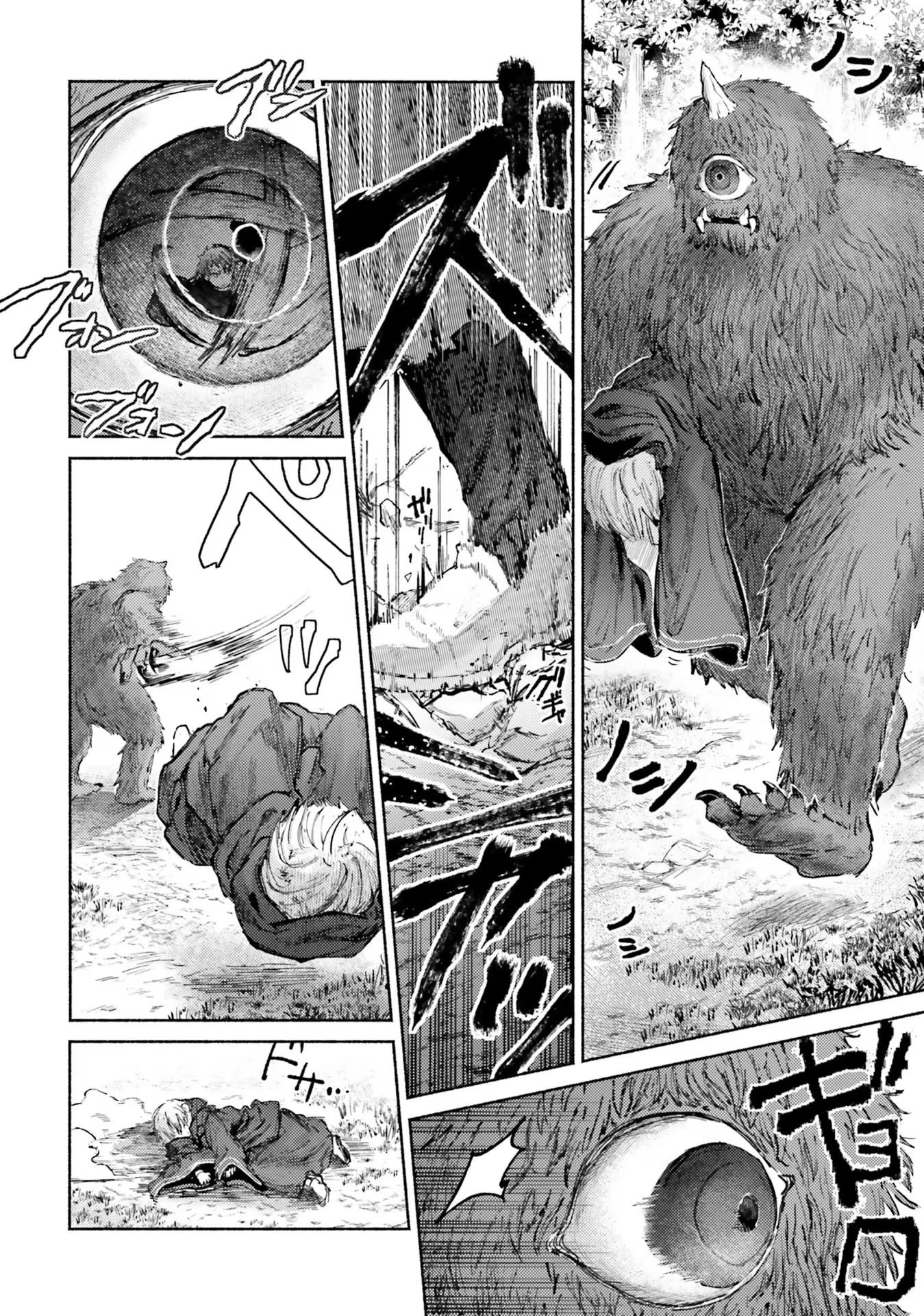 アルマーク 第10話 - 22