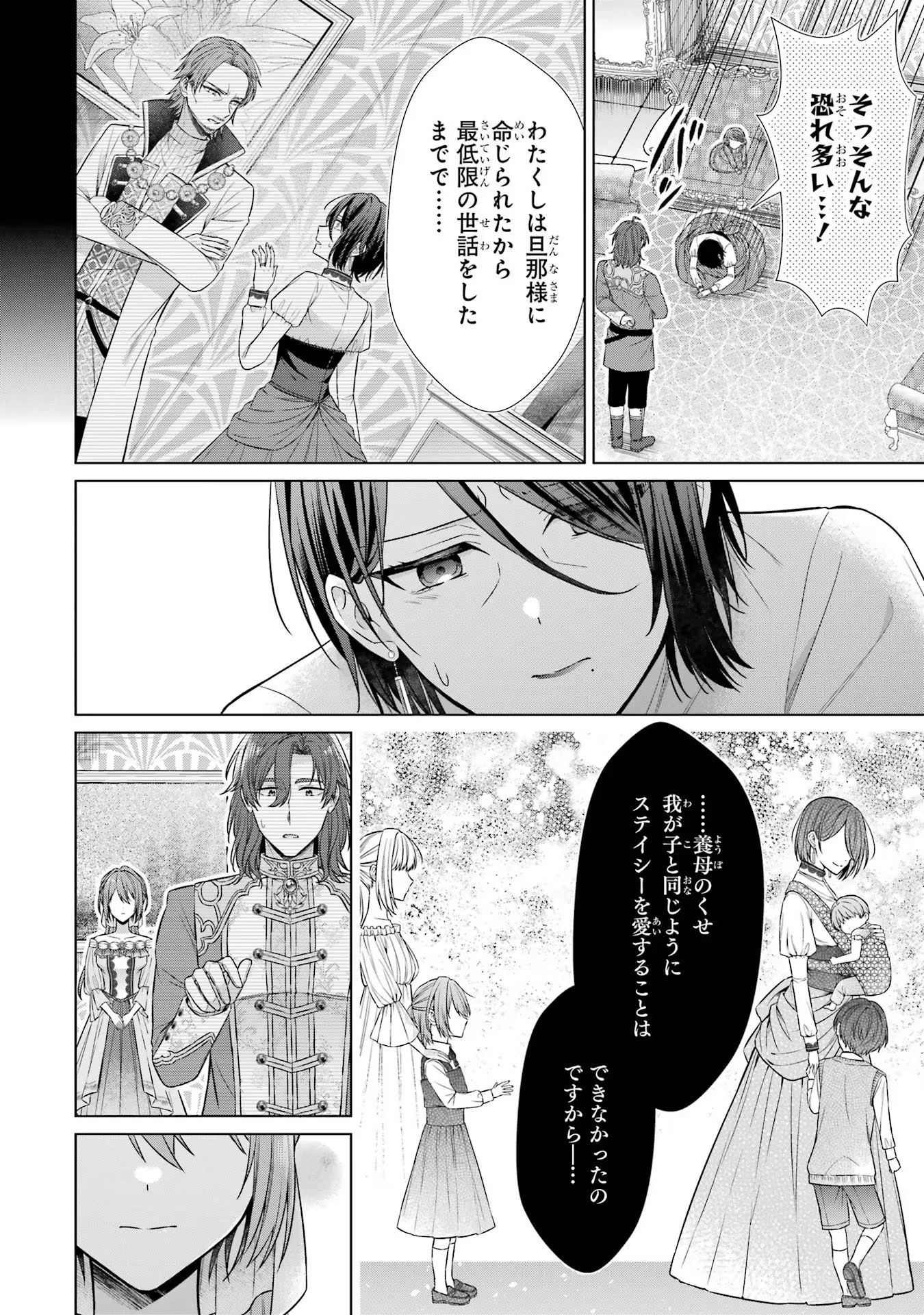 聖女が「甘やかしてくれる優しい旦那様」を募集したら国王陛下が立候補してきた 第3話 - 10