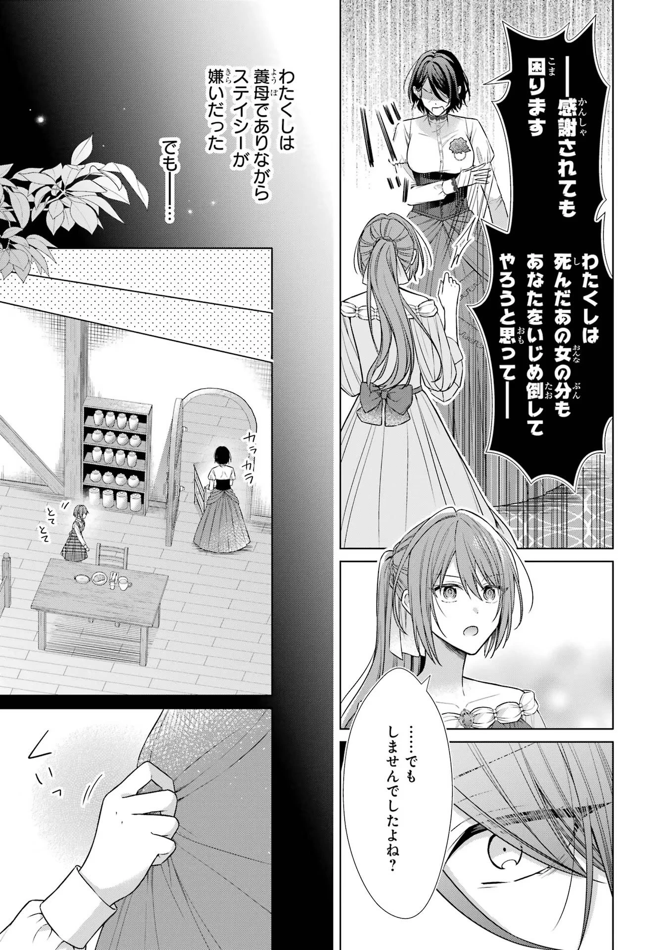 聖女が「甘やかしてくれる優しい旦那様」を募集したら国王陛下が立候補してきた 第3話 - 13