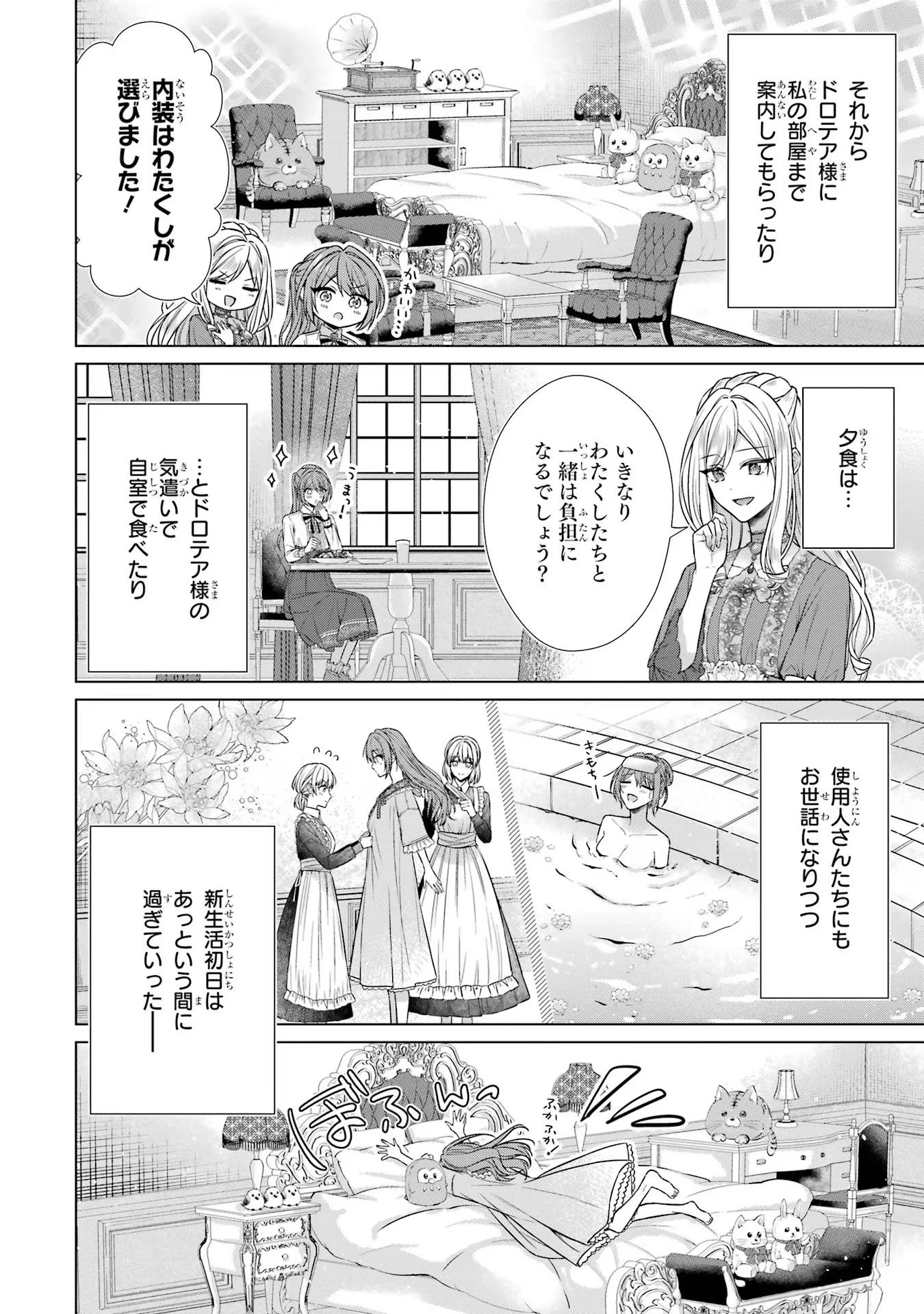 聖女が「甘やかしてくれる優しい旦那様」を募集したら国王陛下が立候補してきた 第4話 - 36