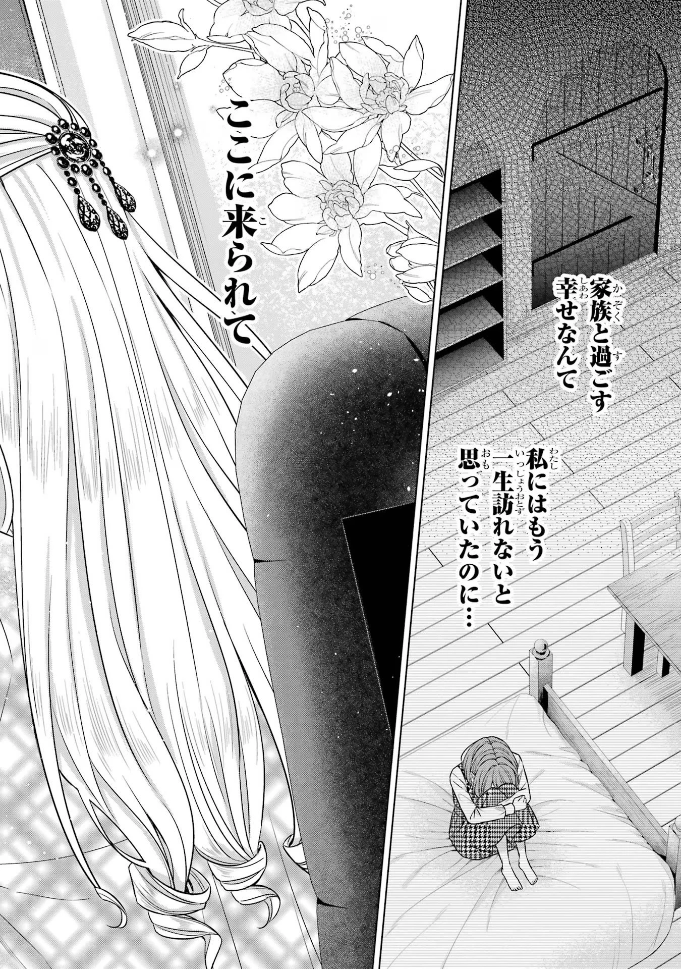 聖女が「甘やかしてくれる優しい旦那様」を募集したら国王陛下が立候補してきた 第4話 - 50