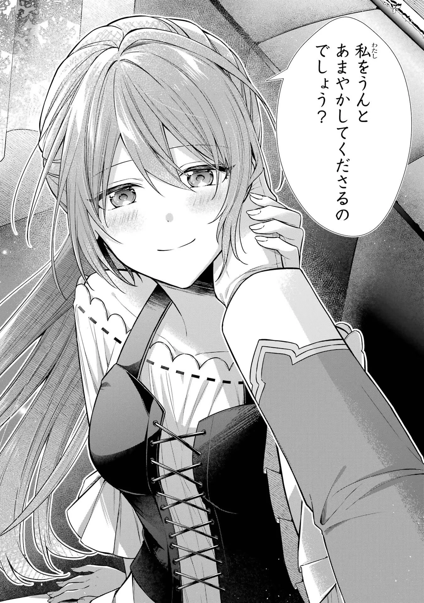聖女が「甘やかしてくれる優しい旦那様」を募集したら国王陛下が立候補してきた 第3話 - 38