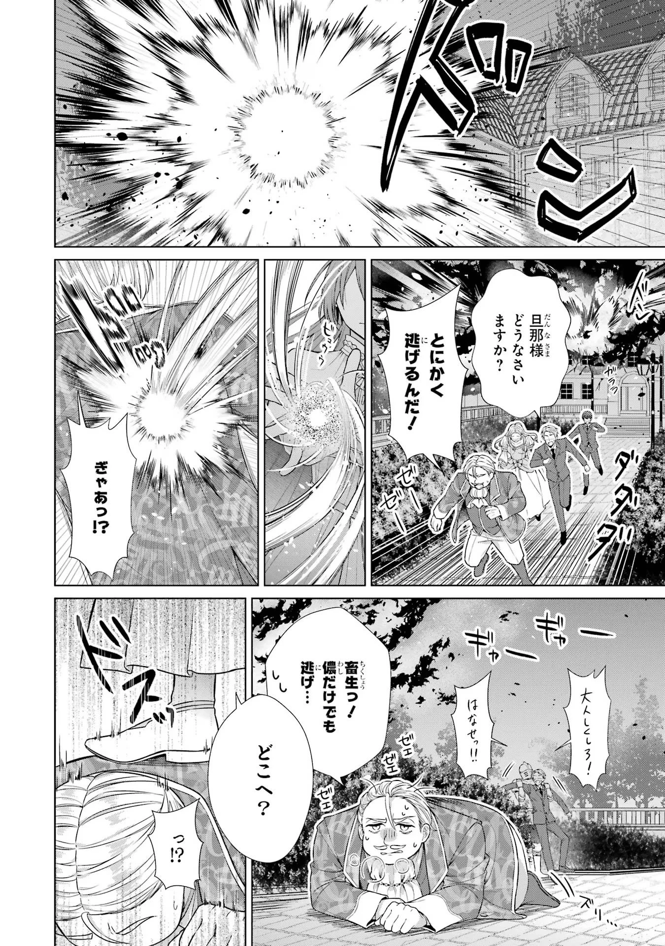 聖女が「甘やかしてくれる優しい旦那様」を募集したら国王陛下が立候補してきた 第1話 - 7