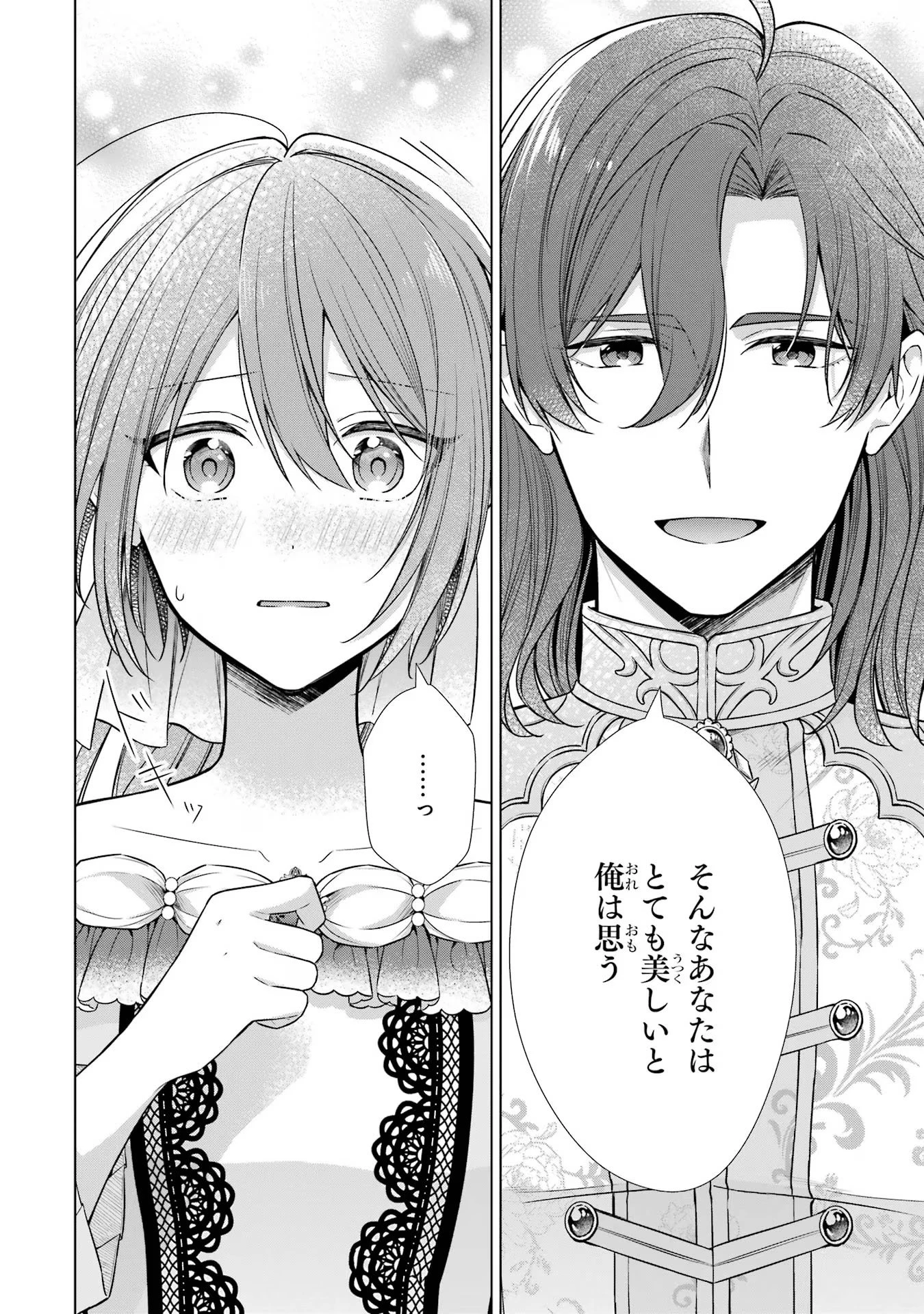 聖女が「甘やかしてくれる優しい旦那様」を募集したら国王陛下が立候補してきた 第2話 - 30