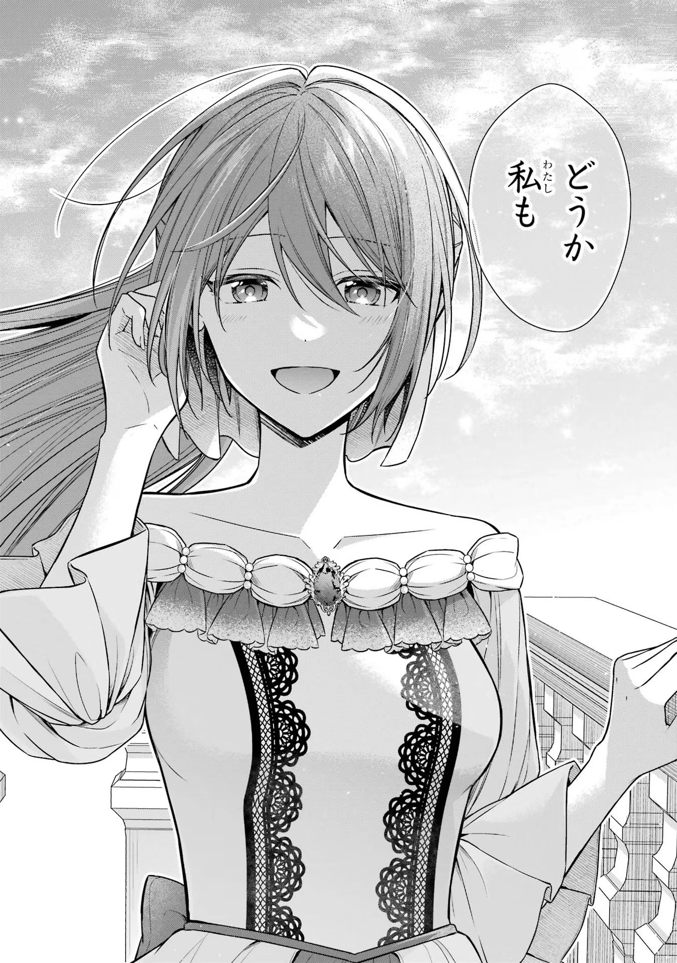 聖女が「甘やかしてくれる優しい旦那様」を募集したら国王陛下が立候補してきた 第2話 - 42