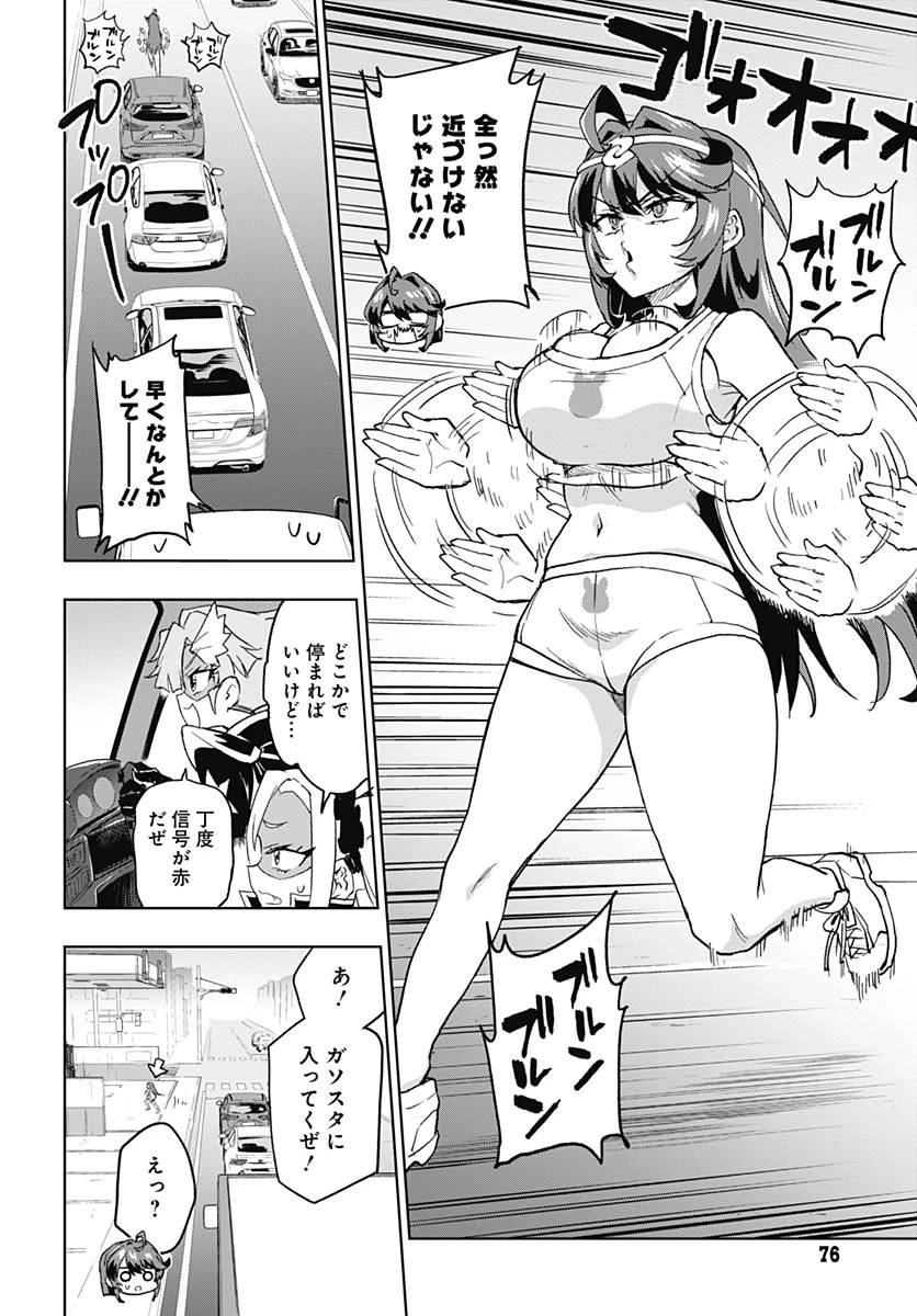 魔法少女201 第45話 - 8