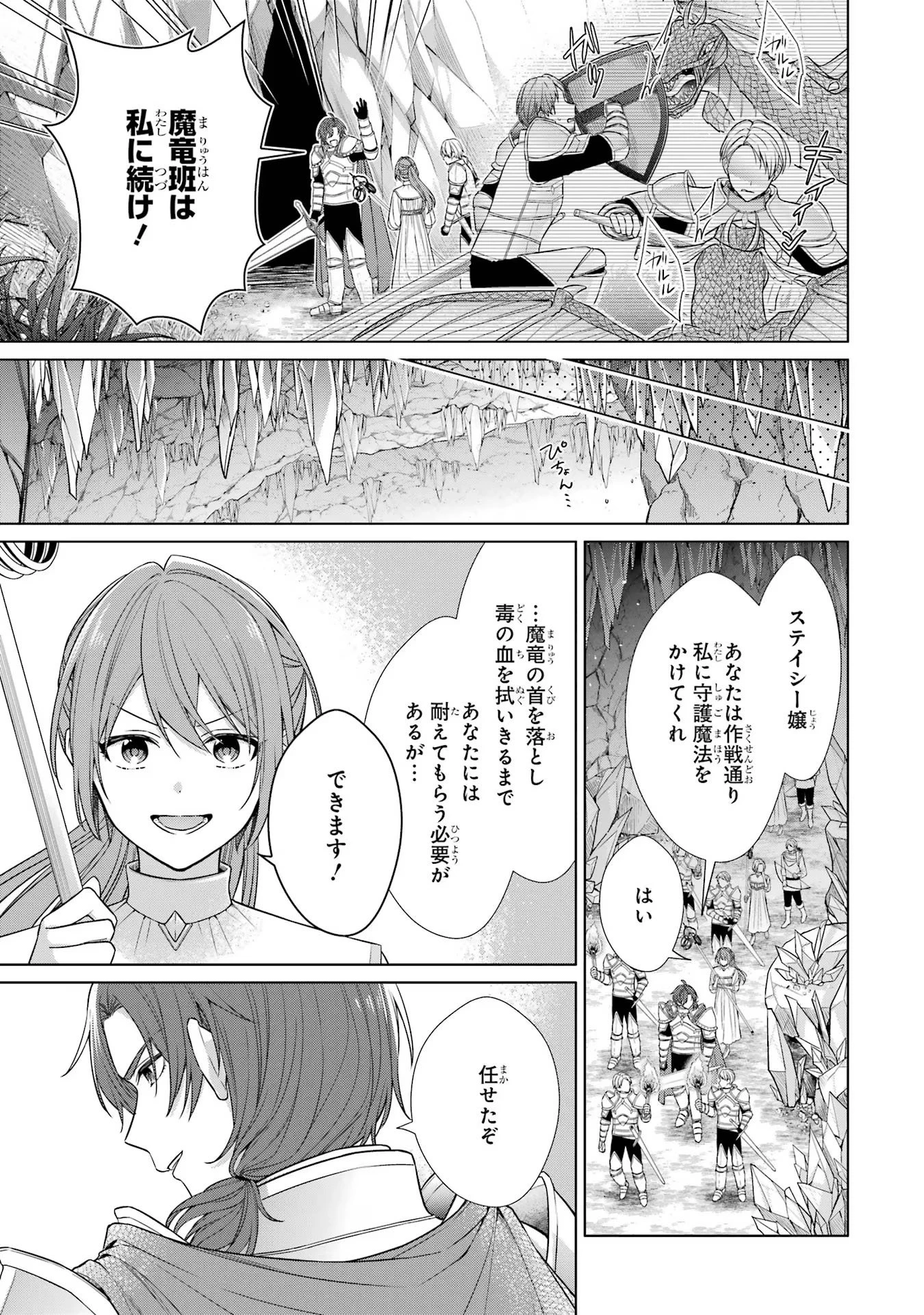 聖女が「甘やかしてくれる優しい旦那様」を募集したら国王陛下が立候補してきた 第1話 - 46