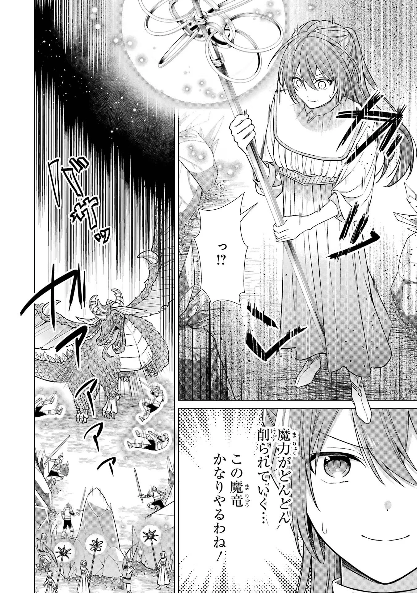 聖女が「甘やかしてくれる優しい旦那様」を募集したら国王陛下が立候補してきた 第1話 - 49